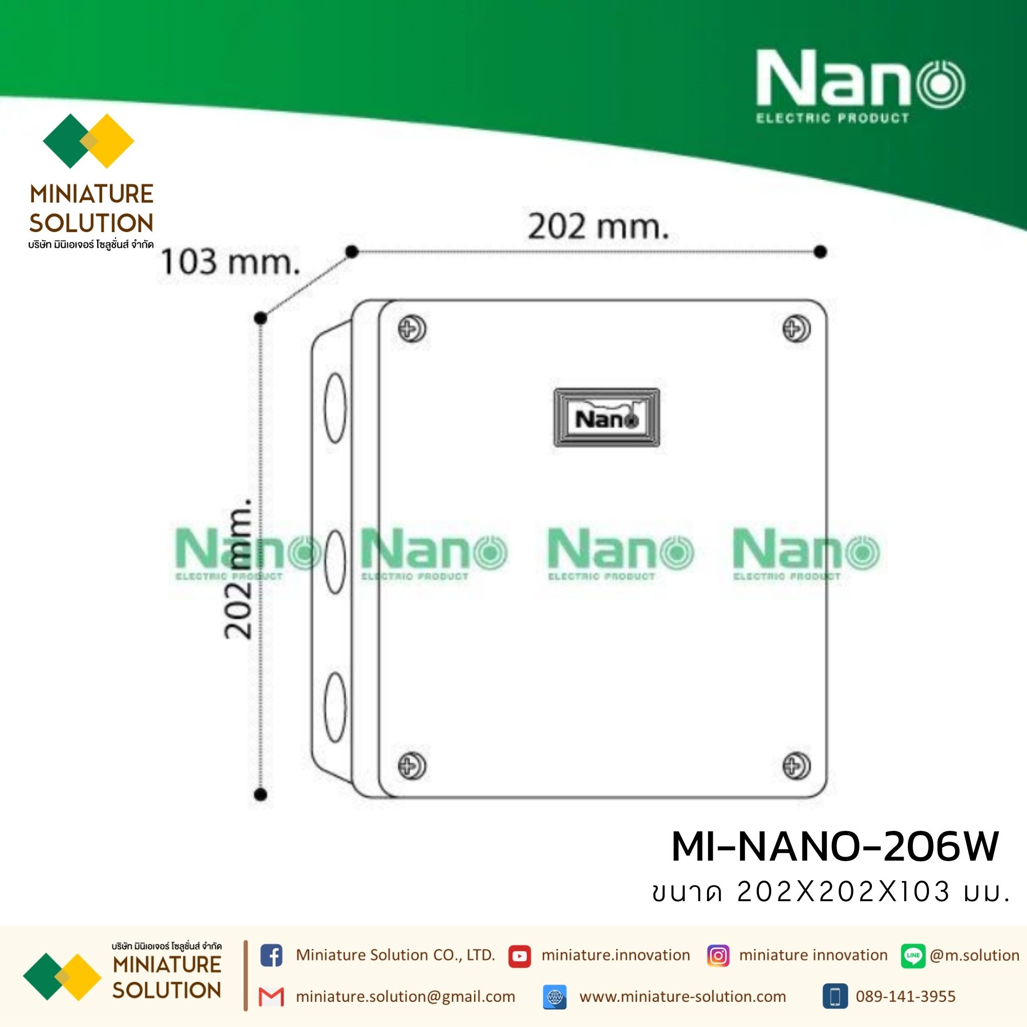 NANO กล่องพลาสติกกันน้ำ (2x4x2" 201W) (5x10x3.5” 203W) (6x6x3.3" 204W) (8x6x4" 205W) (8x8x4" 206W) (8x12x4" 207W) สีขาว