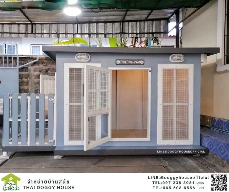 บ้านหมา