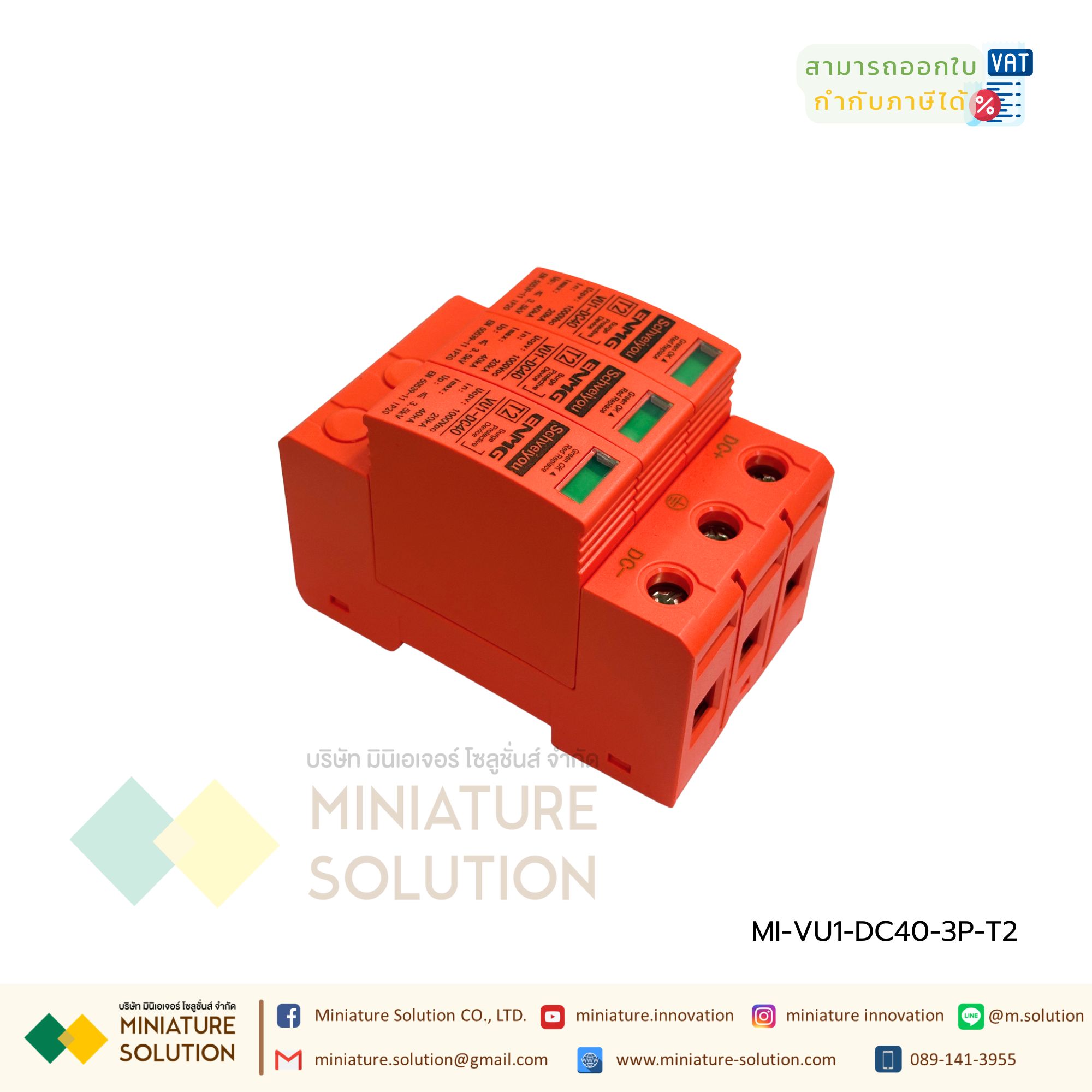 ENMG 1000VDC Surge Protector 2P 40KA Solar PV Arrester for Home Solar System, Power Surge Protection, Overvoltage & Surg