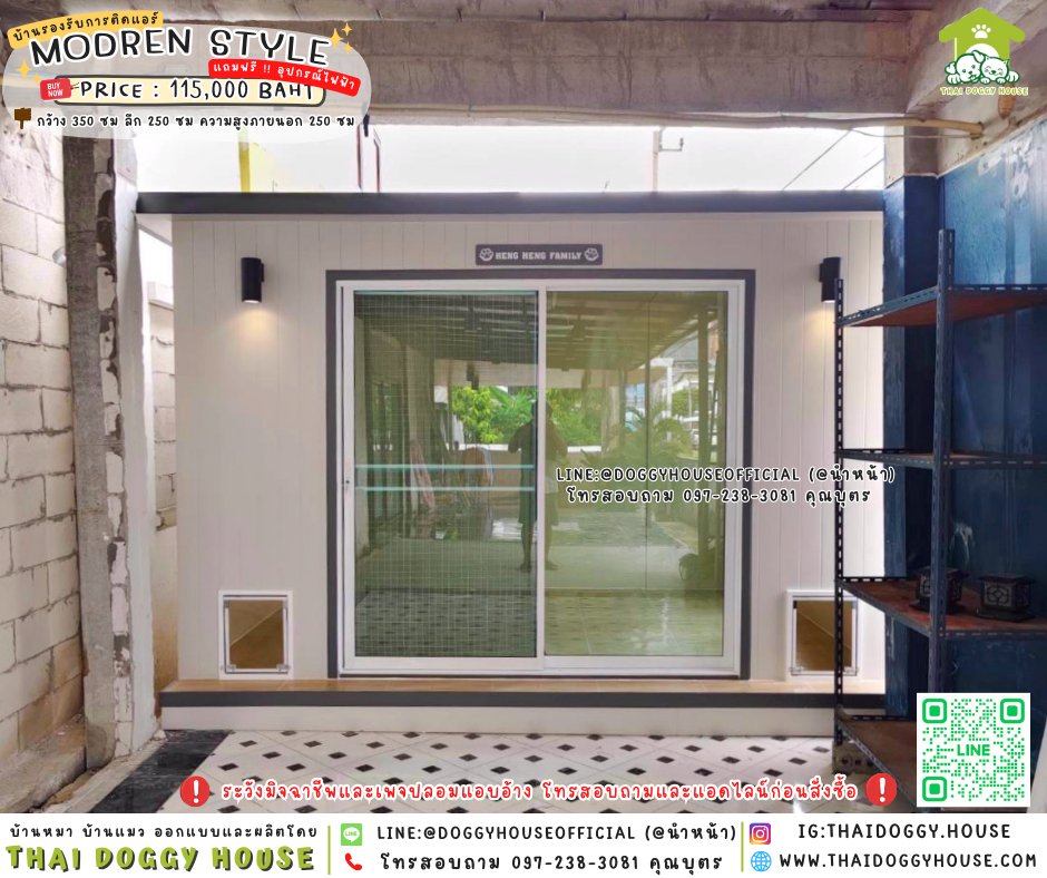 🏡บ้านหมา รองรับการติดแอร์ แบบบ้าน 𝑴𝒐𝒅𝒓𝒆𝒏 𝒔𝒕𝒚𝒍𝒆 🐩🦴