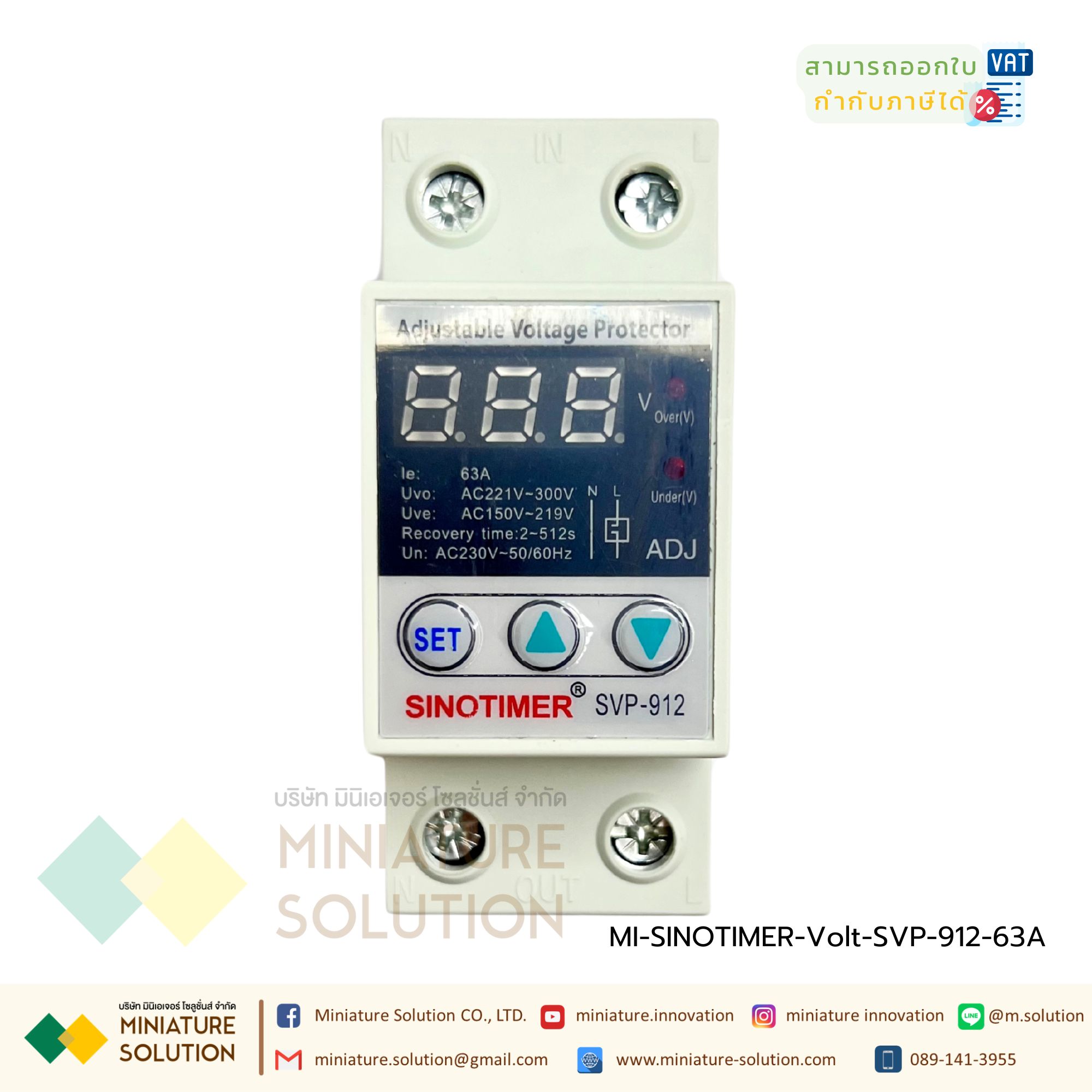 SINOTIMER อุปกรณ์ป้องกันไฟตกไฟเกิน กระแสเกิน ไฟตก 220VAC 50HZ (Dual) Auto-recovery Under/Over Voltage Protector Limit Over Current Protection (SVP-912)(63A)(SINOTIMER)