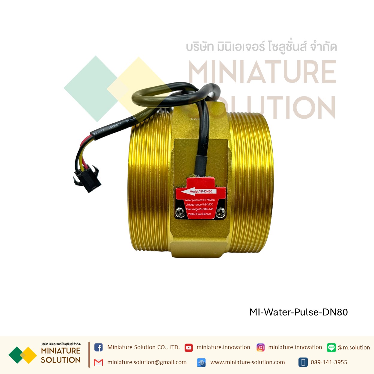 เซนเซอร์วัดการไหลของน้ำ อุปกรณ์วัดอัตราการไหลของน้ำ สัญญาณ Flow rate pulse Turbine flowmeter สัญญาณพัลส์ pwm DN10/15/20/25/40/50/80