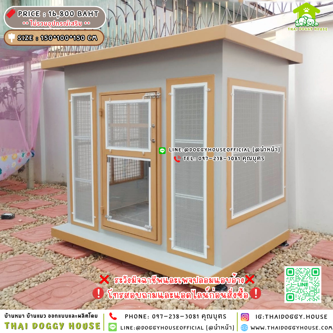 🏡บ้านหมา มุ้งลวด แบบบ้าน 𝐁𝐨𝐱 𝐬𝐭𝐲𝐥𝐞🐶