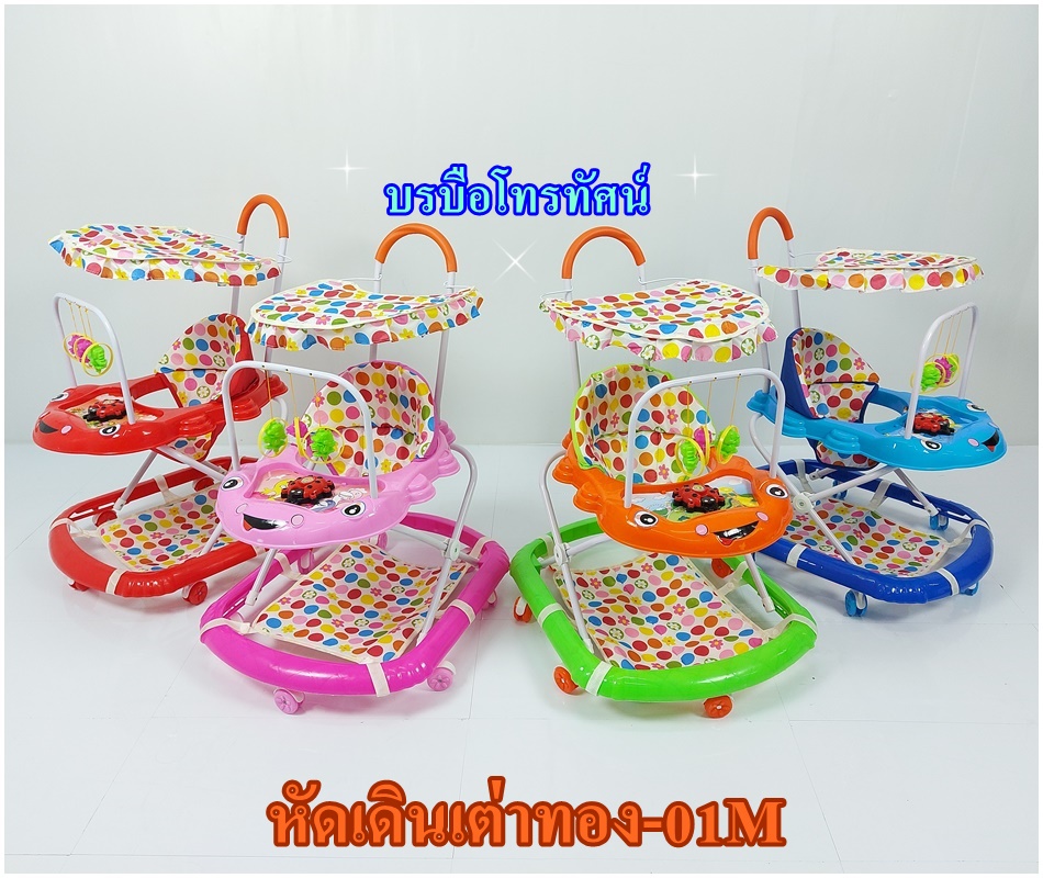 รถหัดเดินเด็ก รถวงกลมหัดเดินคันใหญ่ มีดนตรี ปรับระดับได้ มีด้ามเข็น มีร่ม