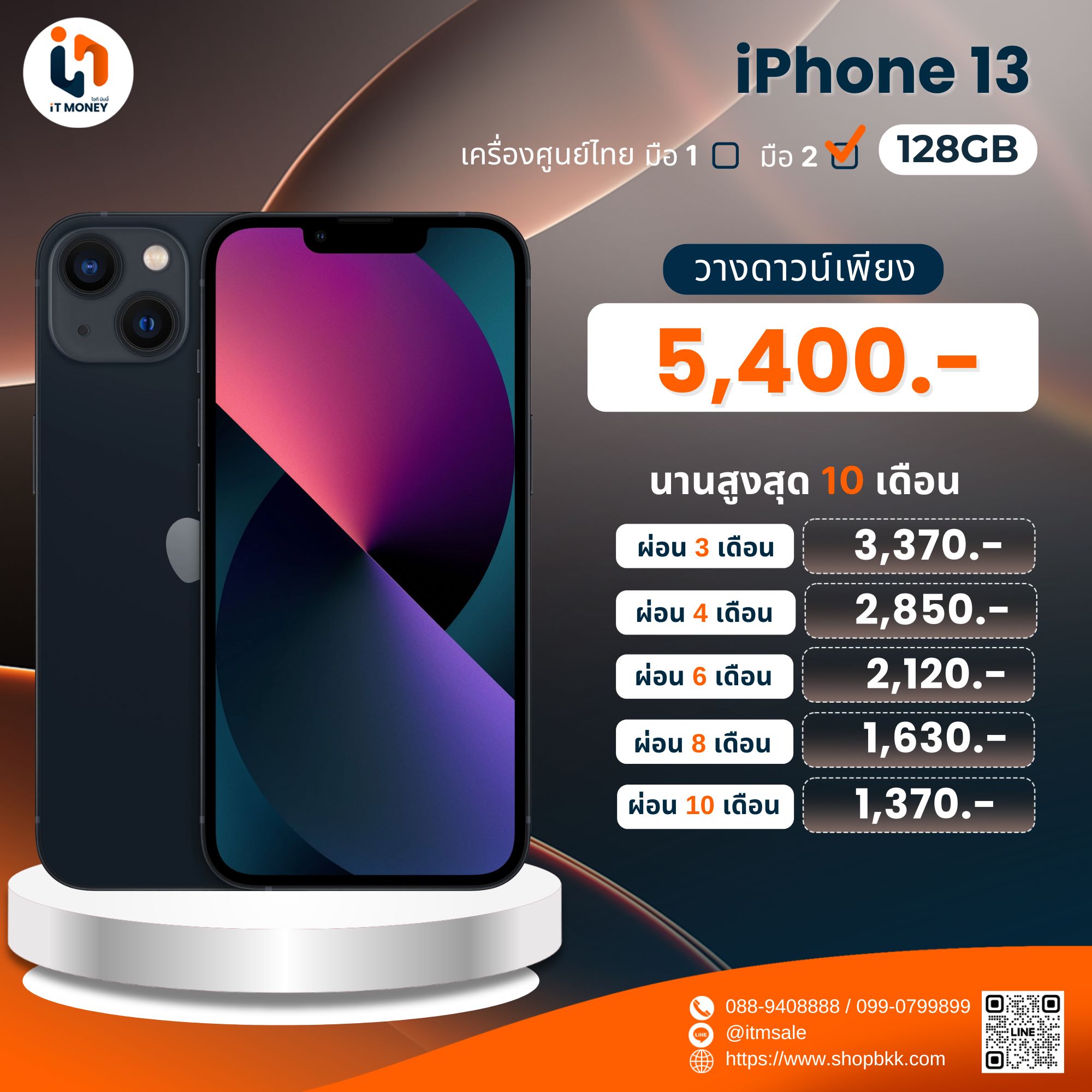 iPhone 13 128GB สี Midnight