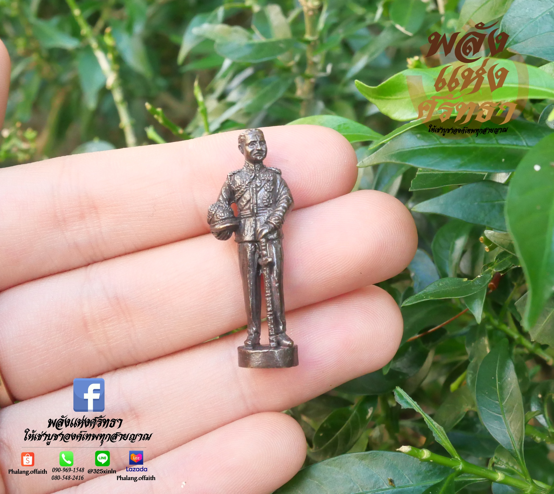 เสด็จพ่อปิยะมหาราช รัชกาลที่ 5 องค์เล็ก เนื้อทองเหลืองรมดำ นำไปเลี่ยมห้อยคอได้ l 1.5 นิ้ว