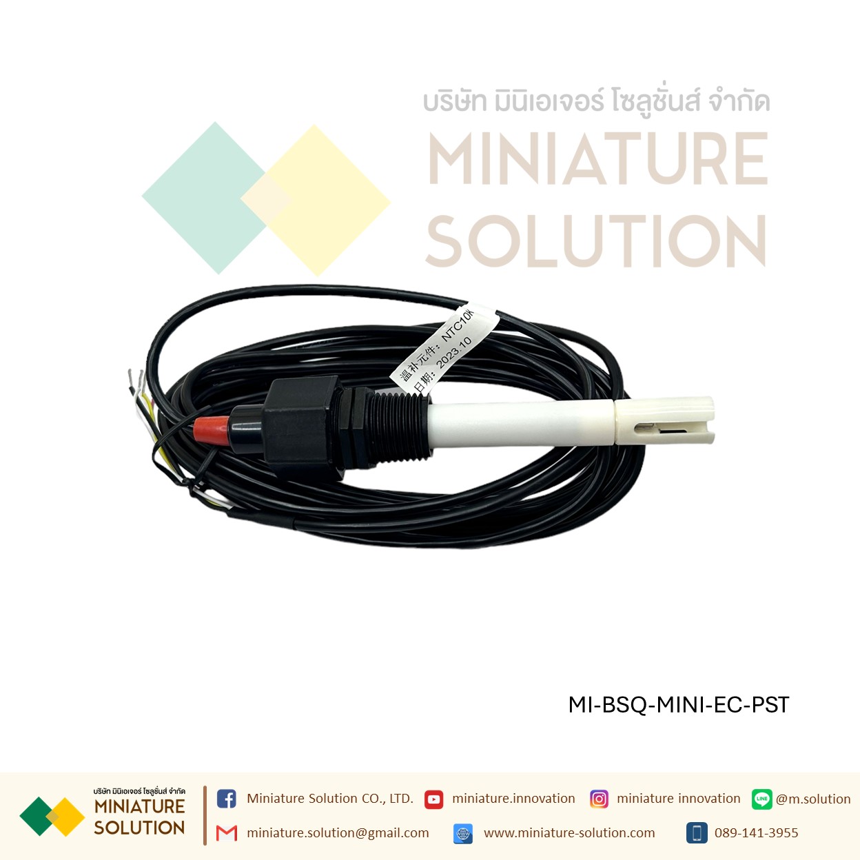 BSQ-mini Jishen BSQ-MINI-EC with 1.0 plastic electrode +4000us วัดค่า Conductivity transmitter EC ในสารละลาย ยี่ห้อ JISHEN รองรับ RS485 Modbus RTU