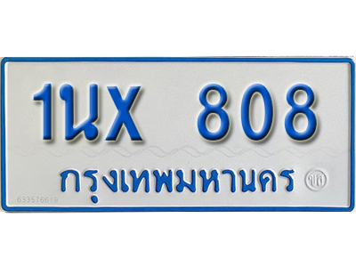 จองทะเบียนรถตู้ 808 – ทะเบียนรถตู้ 808 ทะเบียนรถตู้ 11 ที่นั่ง ป้ายขาวฟ้า หมวดใหม่ จากกรมขนส่ง