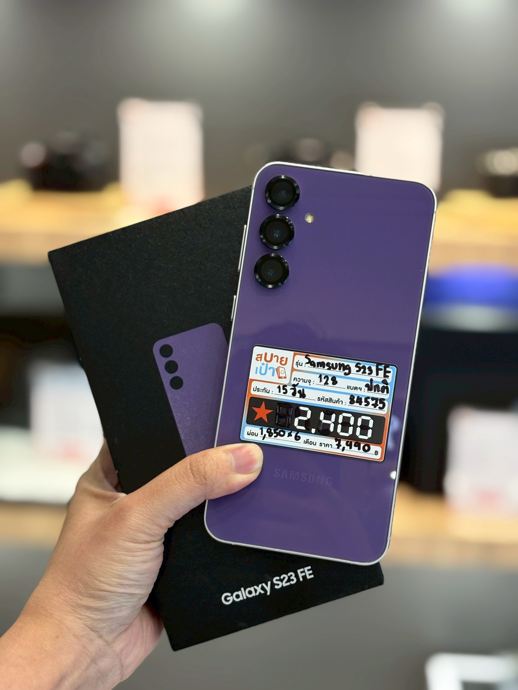 Samsung Galaxy S23 FE (8/128GB) สี Purple