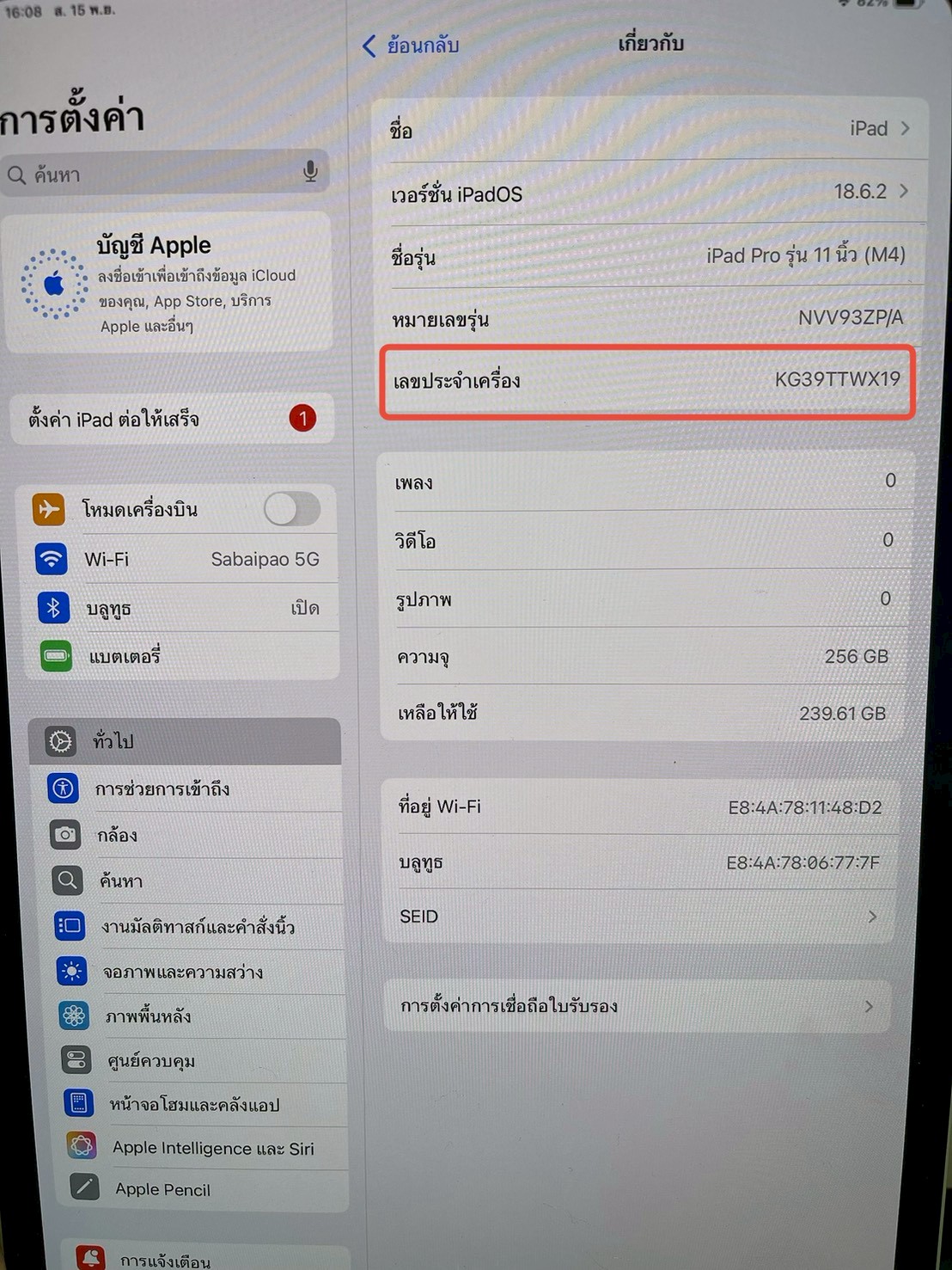 iPad Pro 11-inch (M4) 256GB Wi-Fi Silver