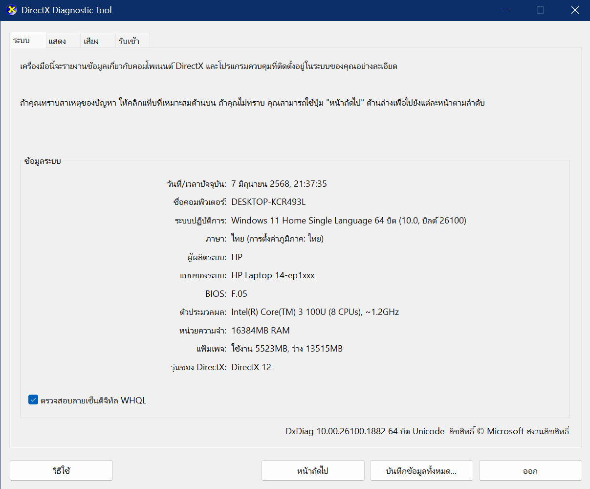 HP Laptop 14-ep1042TU (A4MC1PA)