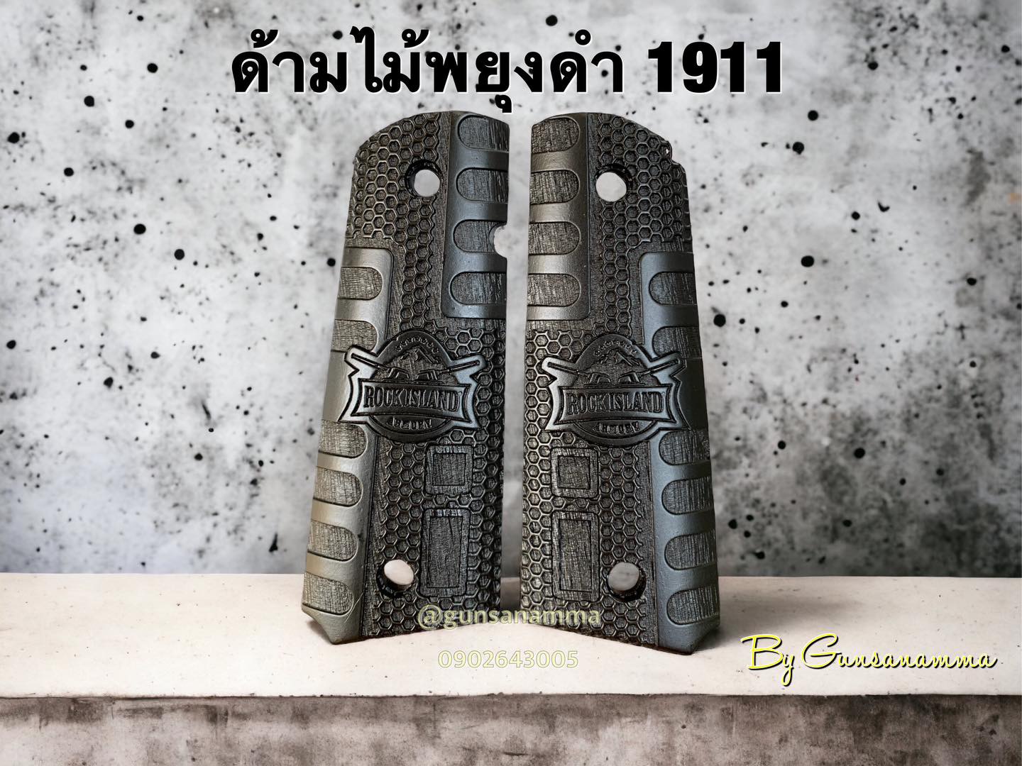 ด้ามไม้พยุงดำ RockIsland1911 แกะลายโลโก้