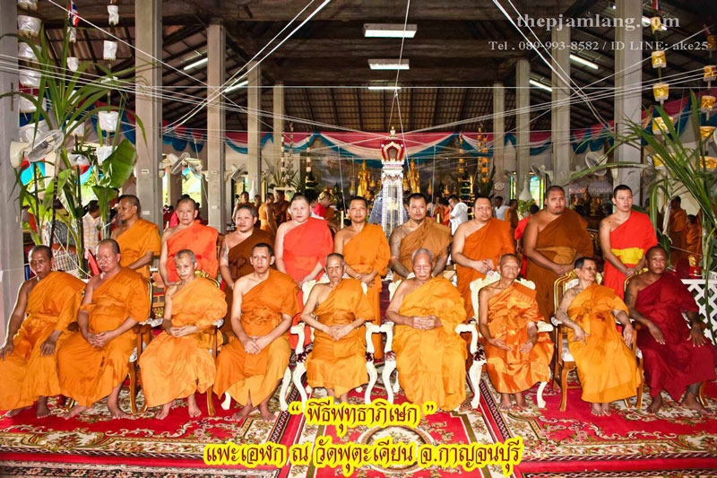 เหรียญพญาแพะ(14) เอฬกโชค พระอาจารย์ต๋อง วัดพุตะเคียน กาญจนบุรี เนื้อกะไหล่ทอง ปี 2558