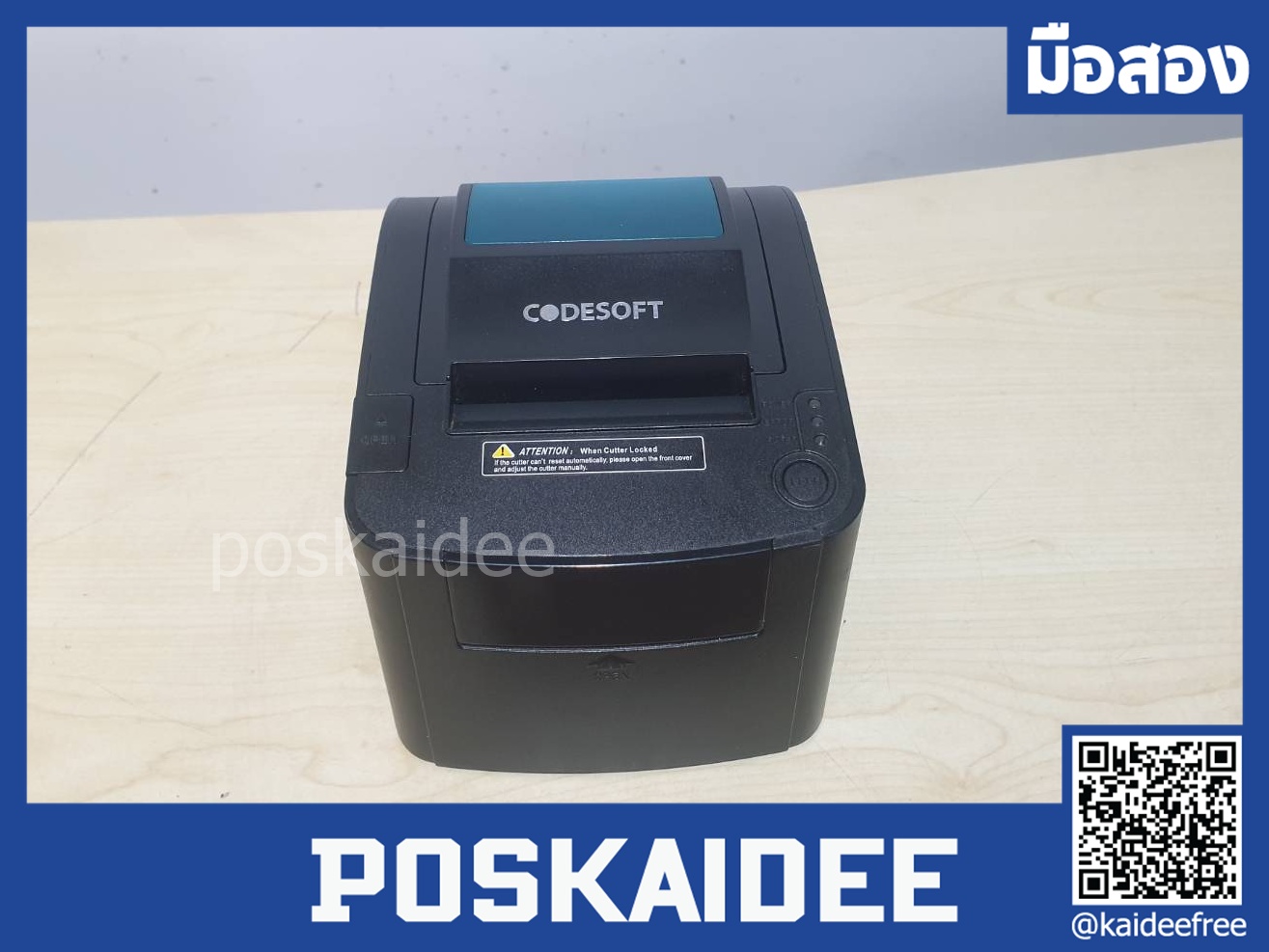 เครื่องพิมพ์ใบเสร็จ Codesoft TP-3300II มือสอง