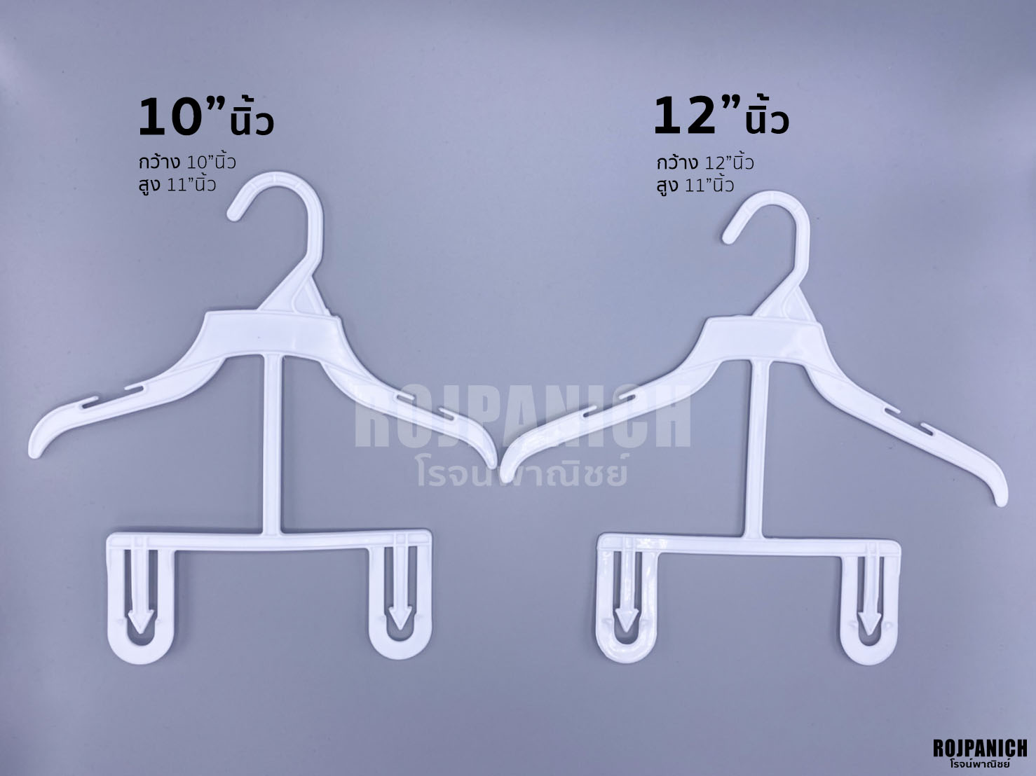 ไม้แขวนโครงยาว