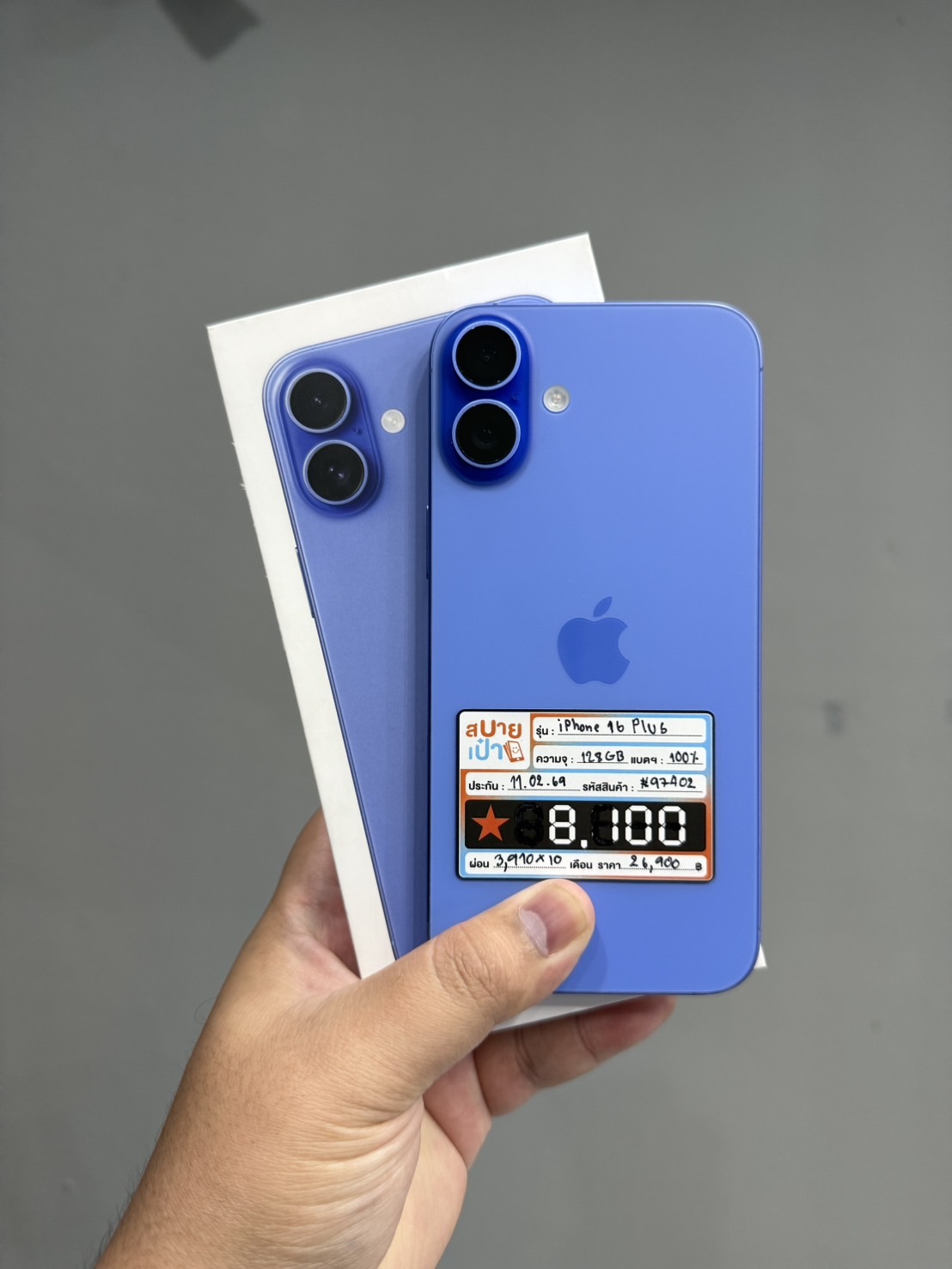 iPhone 16 Plus 128GB Ultramarine
