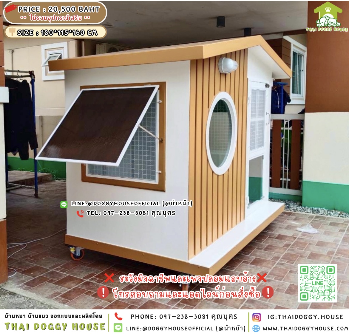 🏠 บ้านหมา แบบมุ้งลวด 𝑴𝒖𝒋𝒊 𝑵𝒐𝒓𝒅𝒊𝒄 𝒔𝒕𝒚𝒍𝒆 🐶