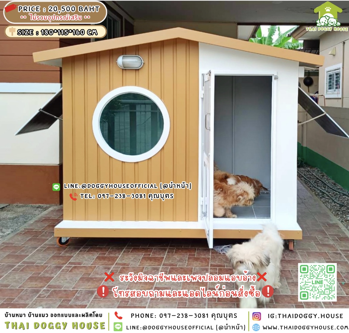 🏠 บ้านหมา แบบมุ้งลวด 𝑴𝒖𝒋𝒊 𝑵𝒐𝒓𝒅𝒊𝒄 𝒔𝒕𝒚𝒍𝒆 🐶