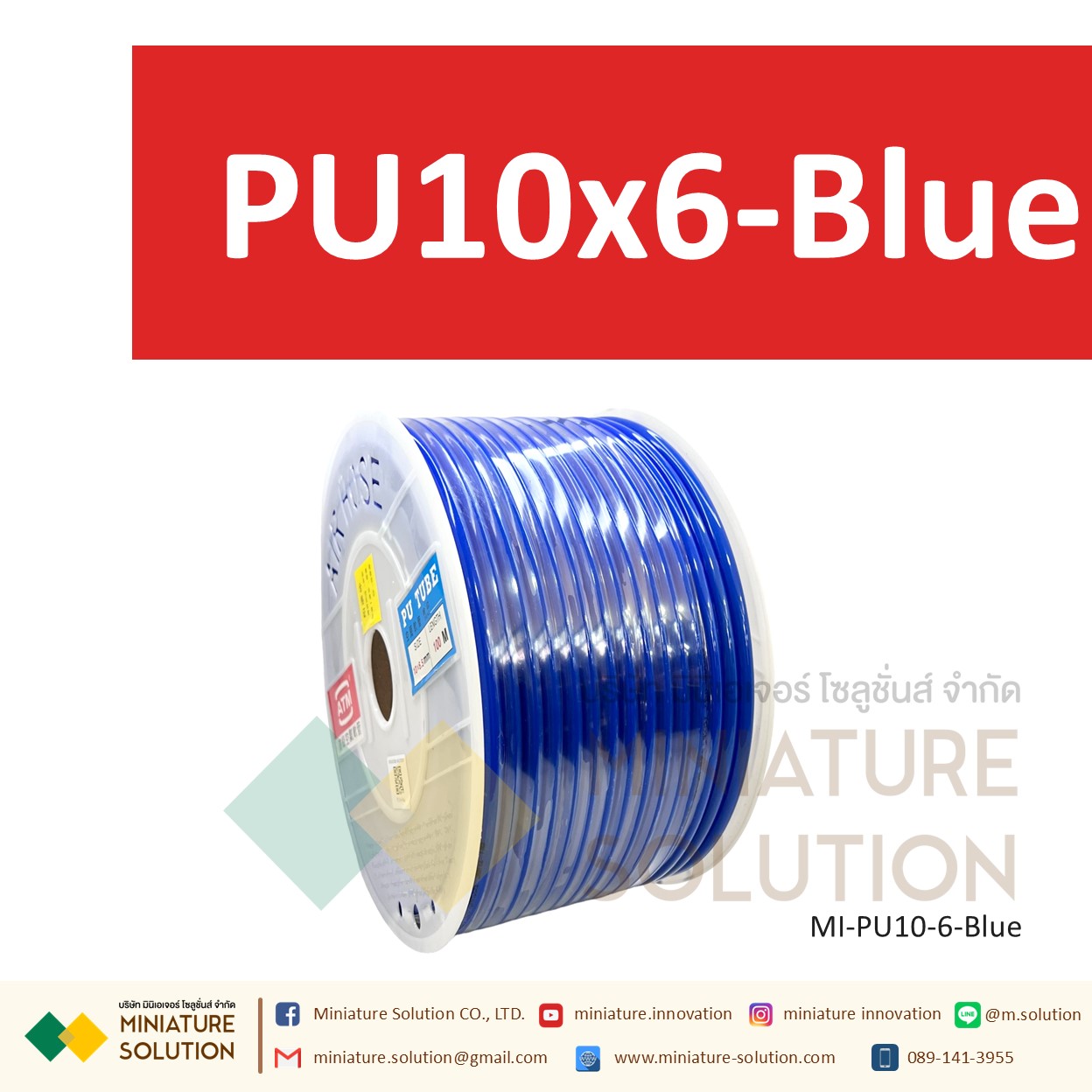 (1 เมตร) สายลมพียู ท่อลม สายพ่นหมอก สายข้อต่อ ท่อน้ำ PU ขนาด 10 แบ่งขายเป็นเมตร (PU10x6.5 สีดำ/สีน้ำเงิน/สีส้มแดง/สีใส)