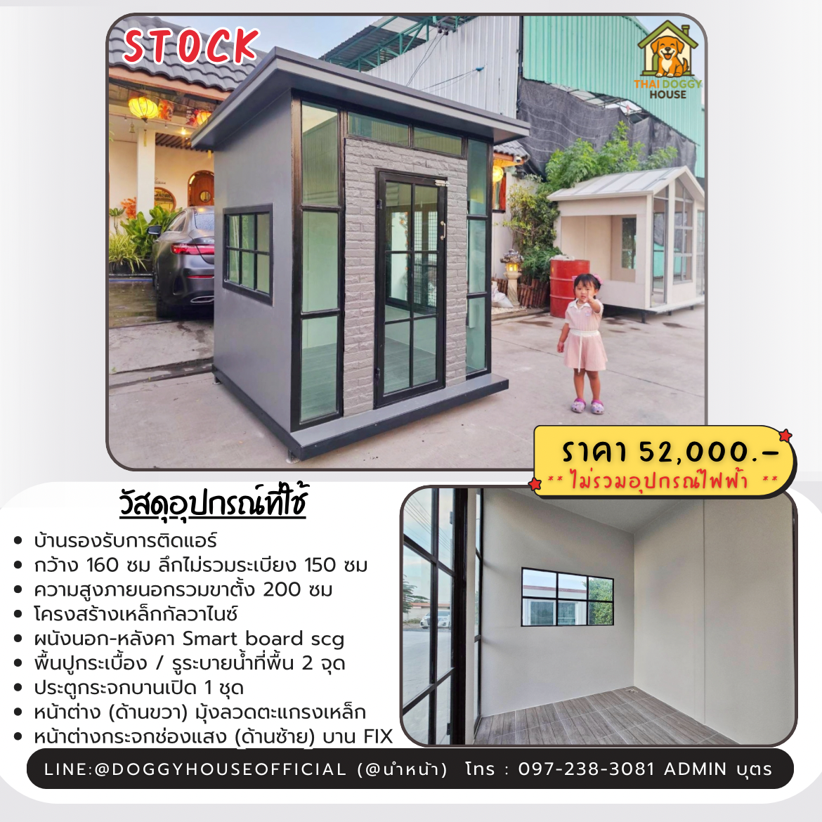 🏡บ้านหมา บ้านแมว กระจก รองรับการติดแอร์ Modren Style🐶🐱