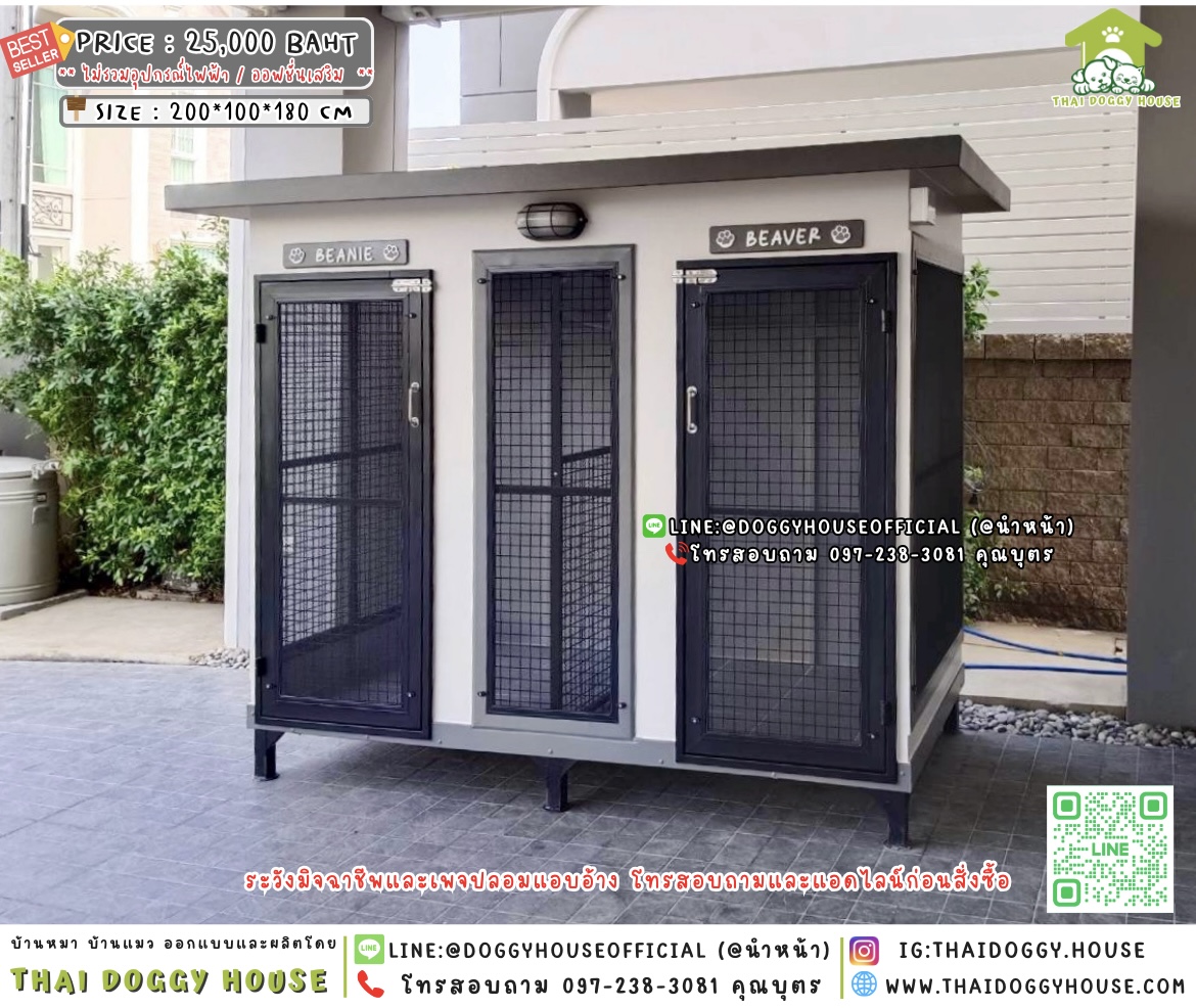 🏡บ้านหมา มุ้งลวด 𝟮 ประตู แบบบ้าน 𝘽𝙤𝙭 𝙎𝙩𝙮𝙡𝙚 🐕🐈