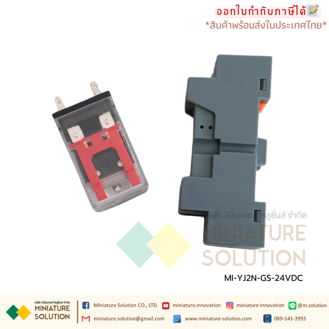 รีเลย์พร้อมซ็อกเก็ต YJF08A-E YJ2N-GS MY2N-GS 24VDC 220VAC 100/110VAC Relay with Socket PYFZ-08-E 8-pins 7A 2-Contact built-in LED Indicator มีไฟแสดงสถานะ LED ติดตั้งแบบยึดรางปีกนก