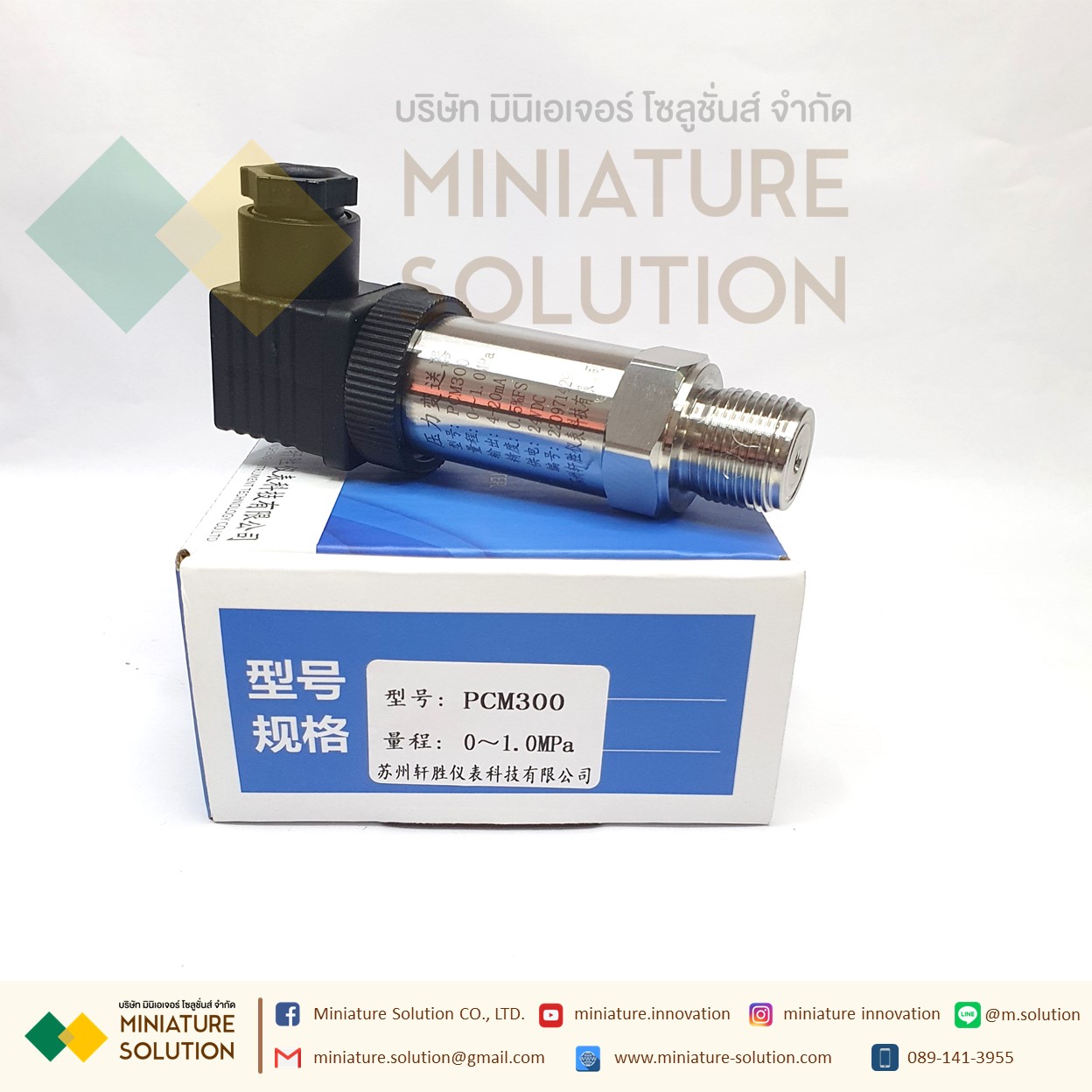 Pressure water Pressure sensor 4-20mA เซนเซอร์วัดความดันน้ำ ความดันอากาศในท่อ ความดันในท่อ สื่อสาร 4-20mA (PCM300)
