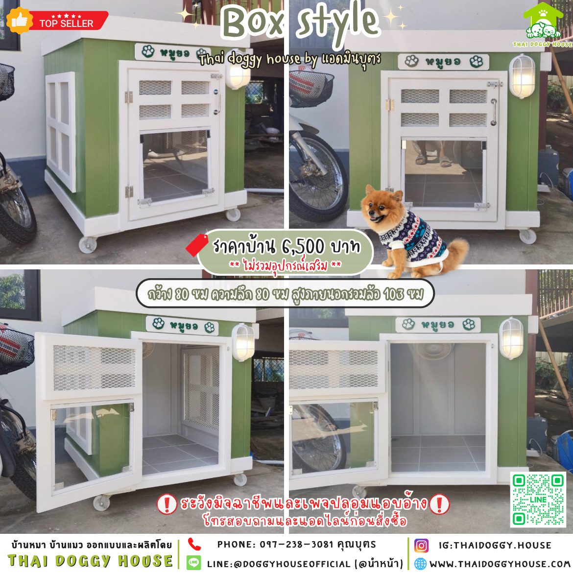 🏡บ้านหมา แบบติดพัดลม แบบบ้าน ทรง𝐁𝐎𝐗🐶