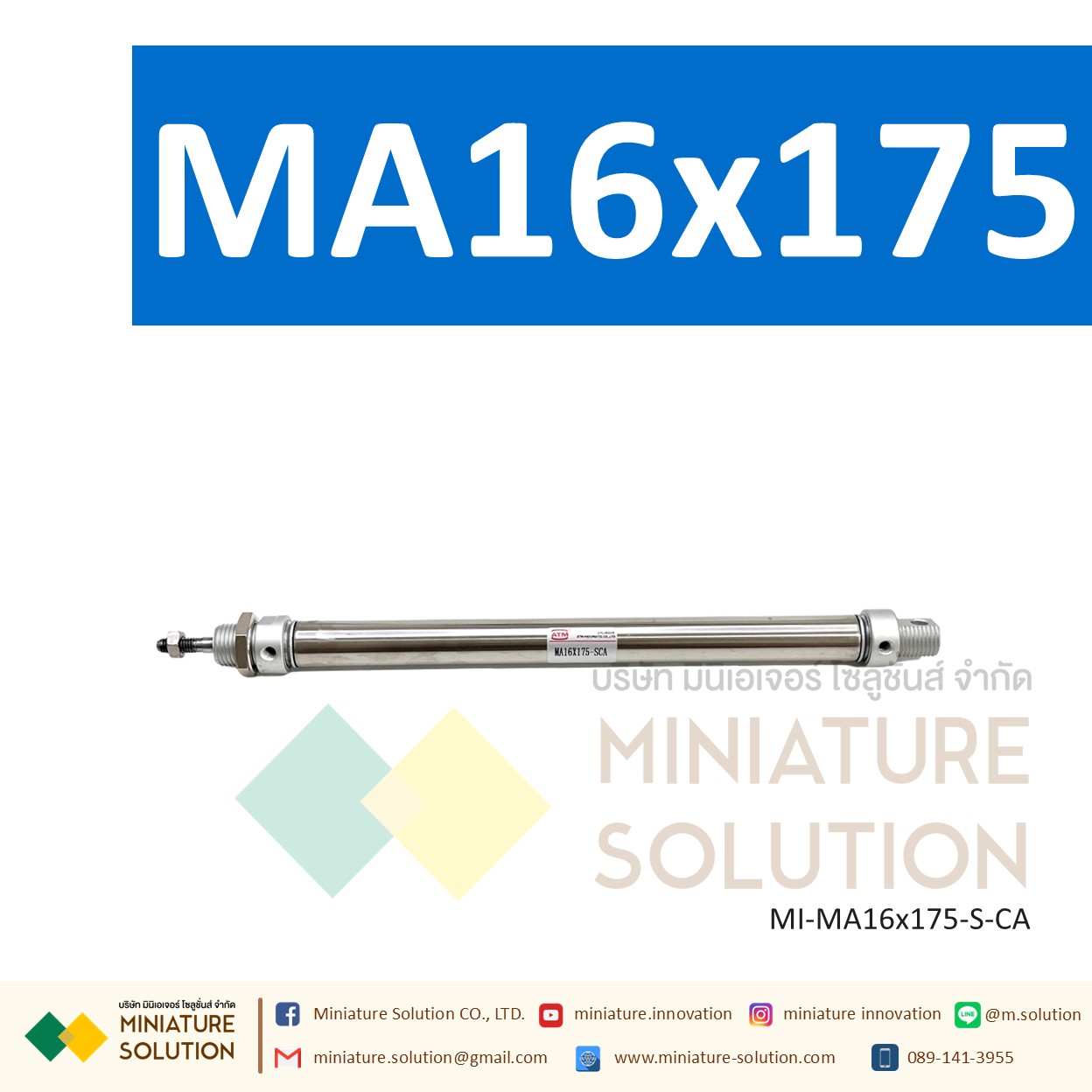 กระบอกลม MA กระบอกนิวเมติก สเตนเลส ขนาดเล็ก (MA16x25 / 50 / 75 / 100 / 125 / 150 / 175-S-CA)