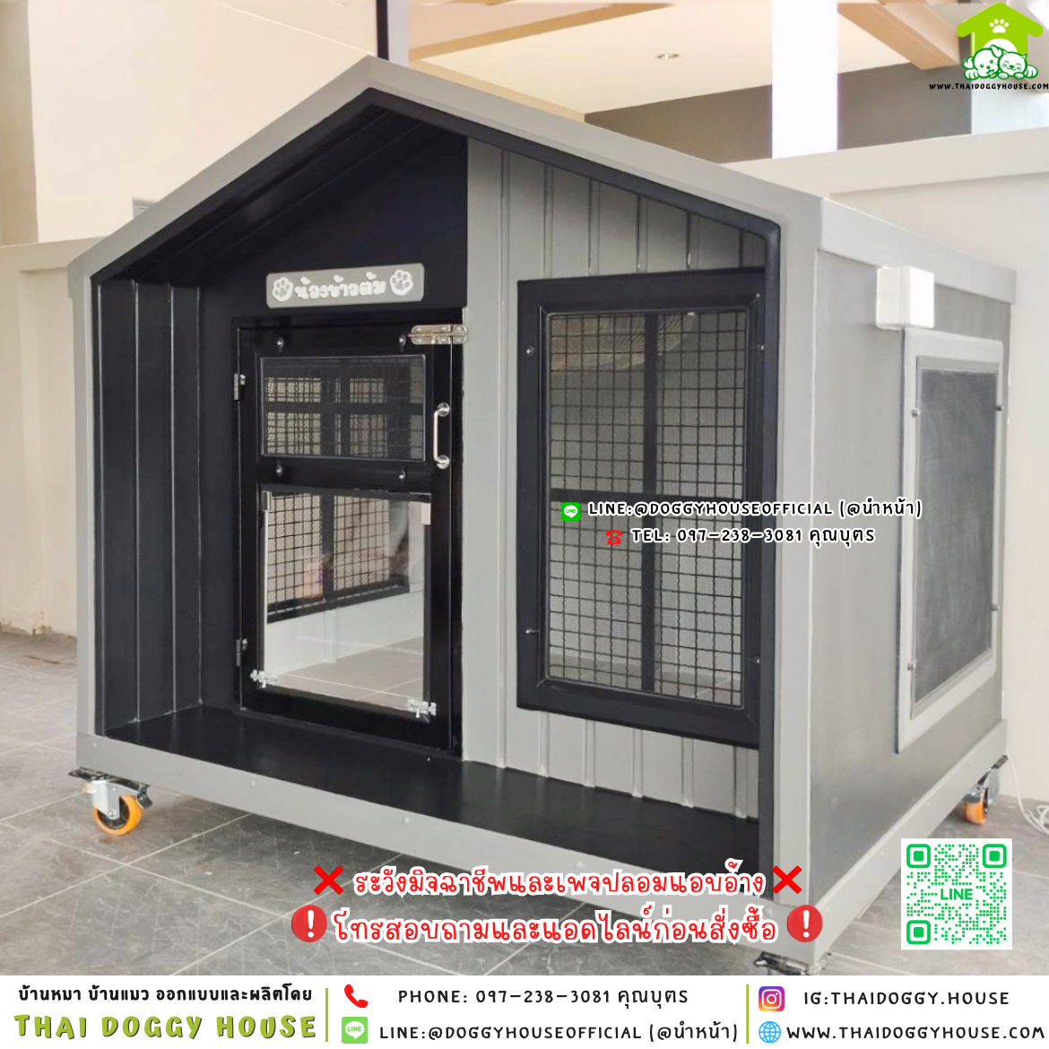 🏡บ้านหมา มุ้งลวด แบบบ้าน 𝐍𝐨𝐫𝐝𝐢𝐜 𝐬𝐭𝐲𝐥𝐞 🐱🐶