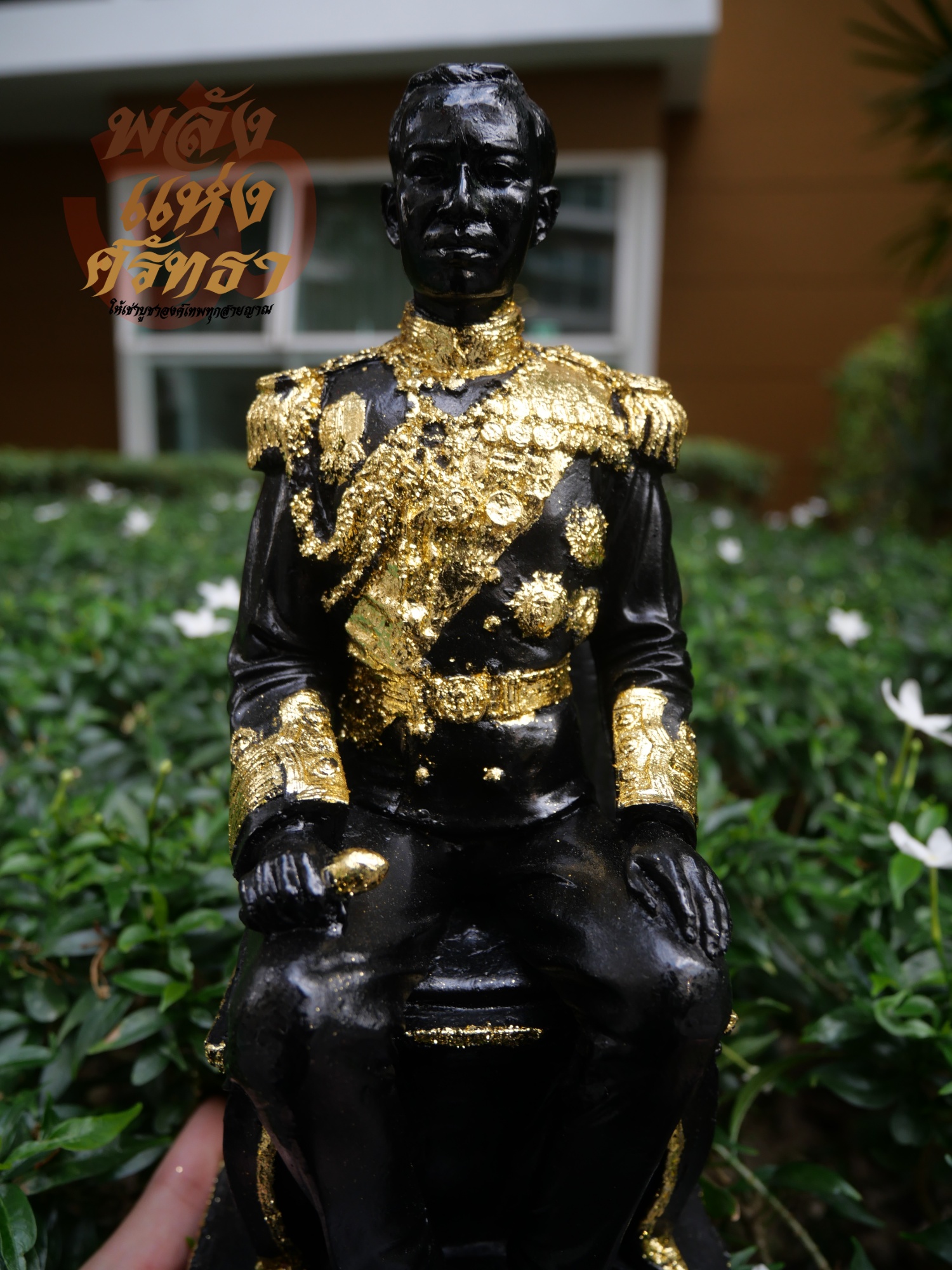 กรมหลวงชุมพรเขตอุดมศักดิ์ (เสด็จเตี่ย) นั่งบัลลังก์ ปิดทองคำเปลวแท้ 100% l หน้าตัก 5 นิ้ว พร้อมส่ง