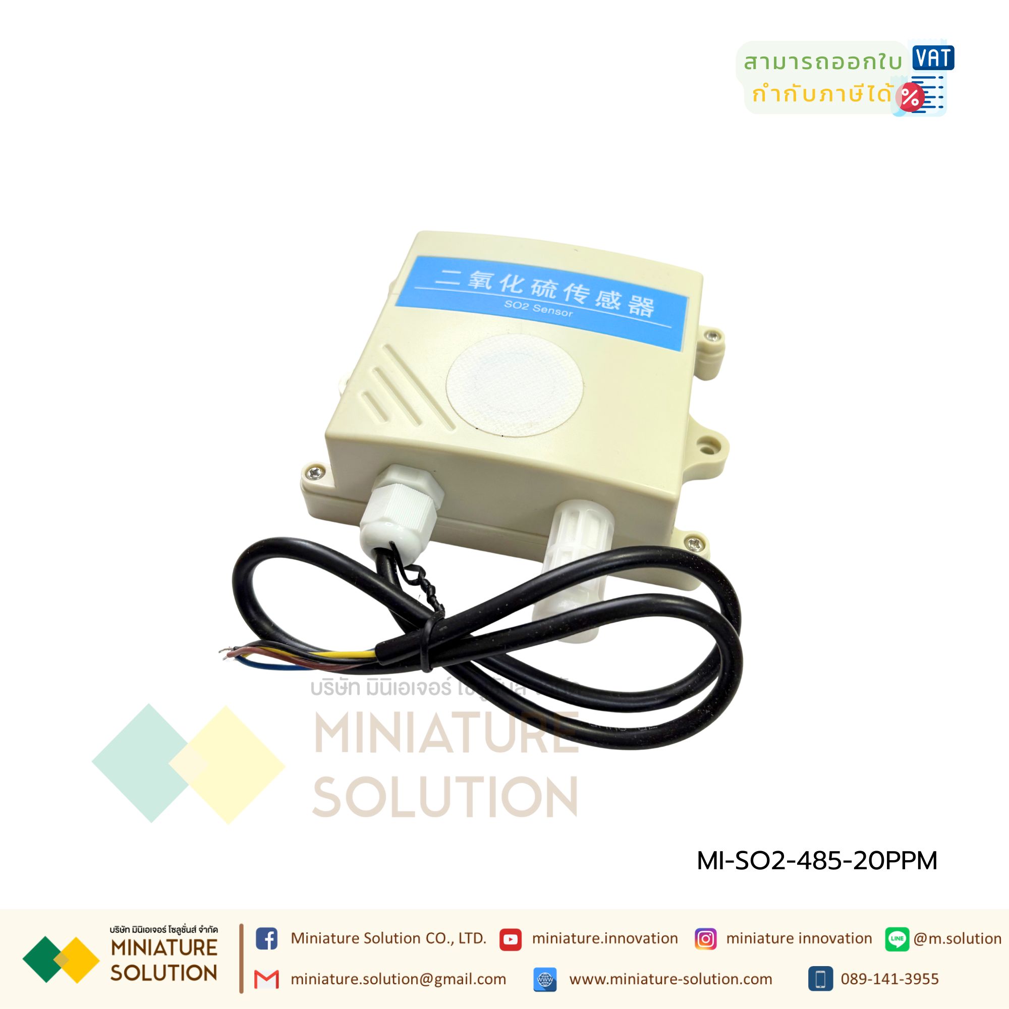 ซัลเฟอร์ไดออกไซด์ (Sulfur dioxide, SO2) เซนเซอร์ รองรับ Modbus RTU โปรโตคอล Sulphur Dioxide SO2 Sensor RS485 (20 PPM)