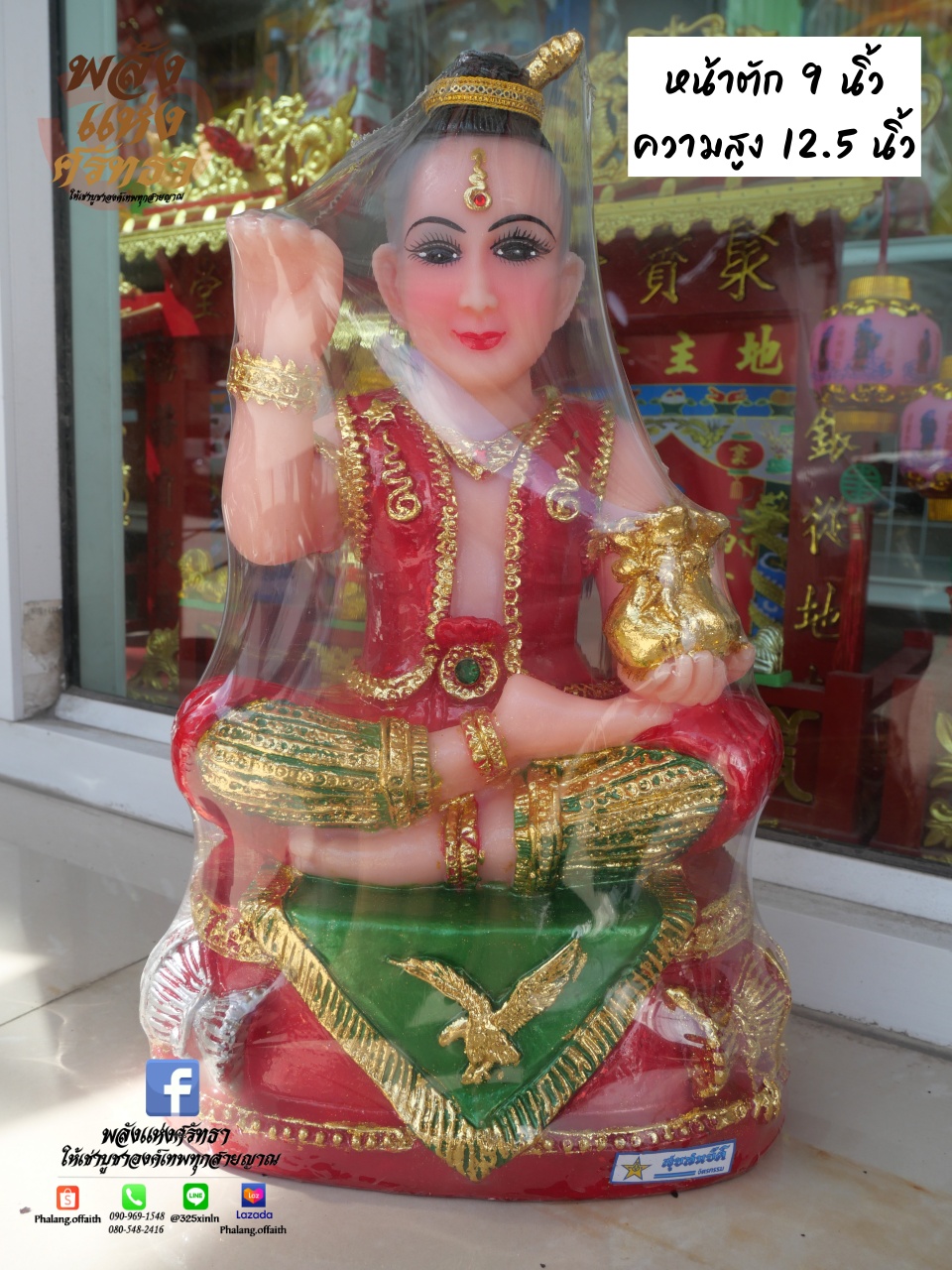 กุมารทองสุขสมบัติ กุมารทอง กุมารกวัก หน้าตัก 9 นิ้ว กุมารกวักทรัพย์ เรียกทรัพย์ เรซิ่นหล่อตัน