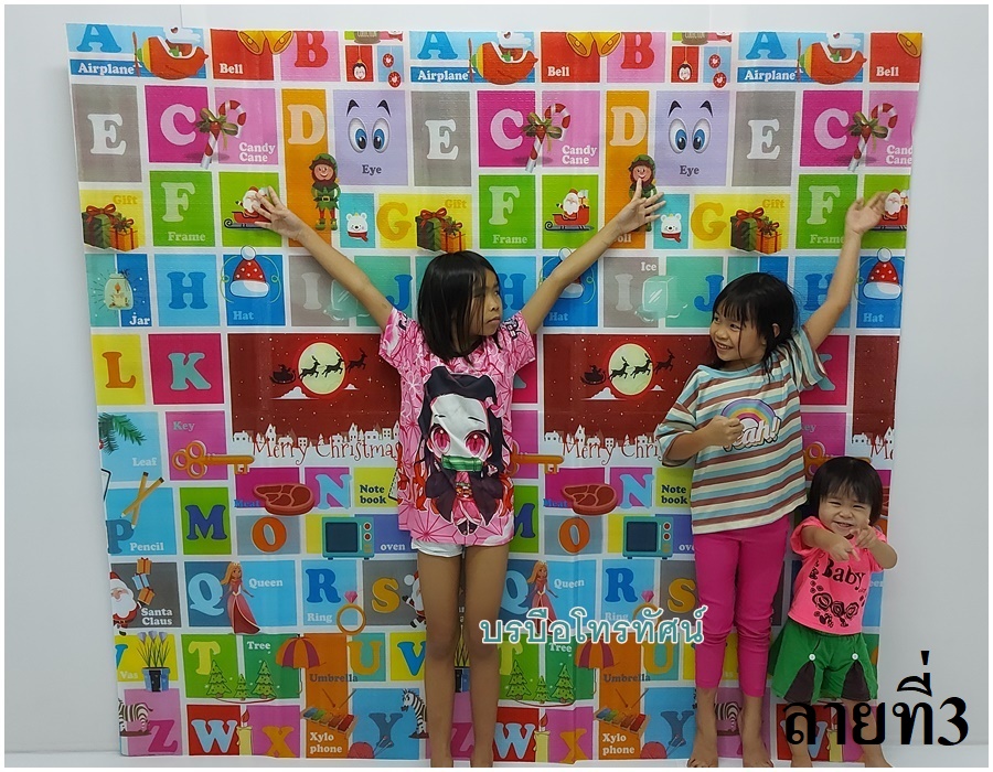 แผ่นรองคลาน เสื่อรองคลาน เสื่อรองนั้ง เสื่อเอนกประสงค์ ขนาด 180*199 ซม.หนา 1 ซม.