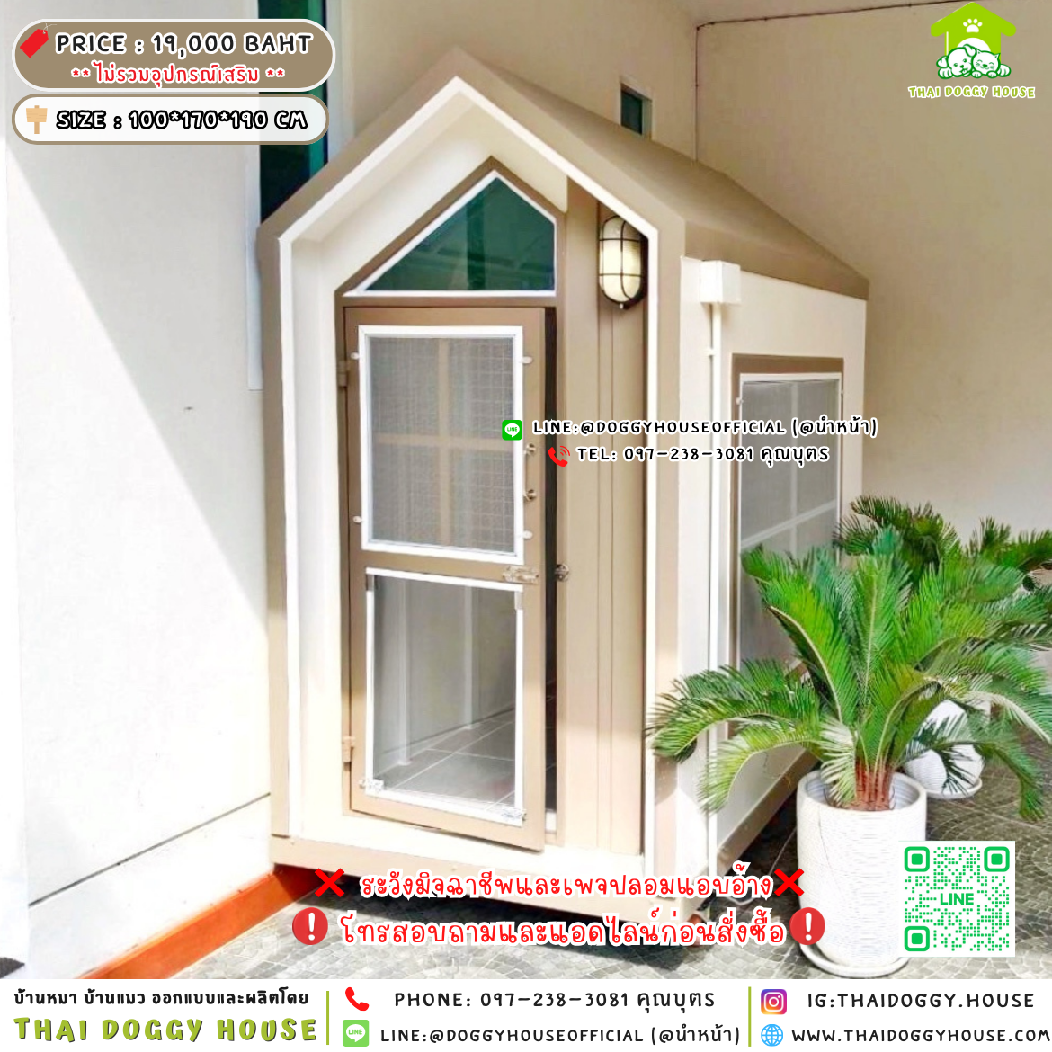 🏡บ้านหมา ติดพัดลม แบบบ้าน 𝑵𝒐𝒓𝒅𝒊𝒄 𝒔𝒕𝒚𝒍𝒆 🐶🐾