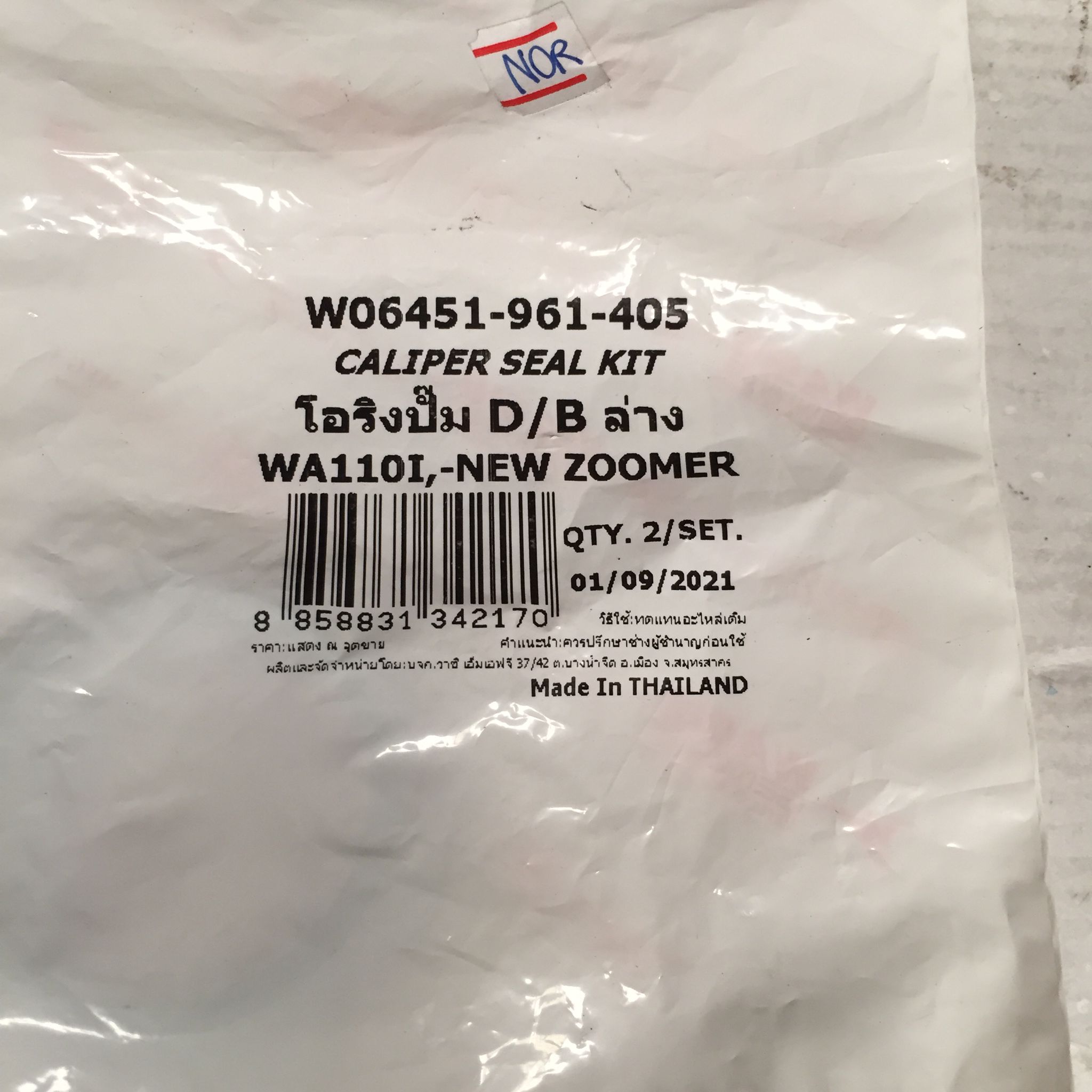 🛑อะไหล่เทียมเทียบแท้ 8858831342170 ชุดซีลลูกสูบคาลิเปอร์/ชุดซ่อมปั๊มล่างWAVE 110i 06451-961-405