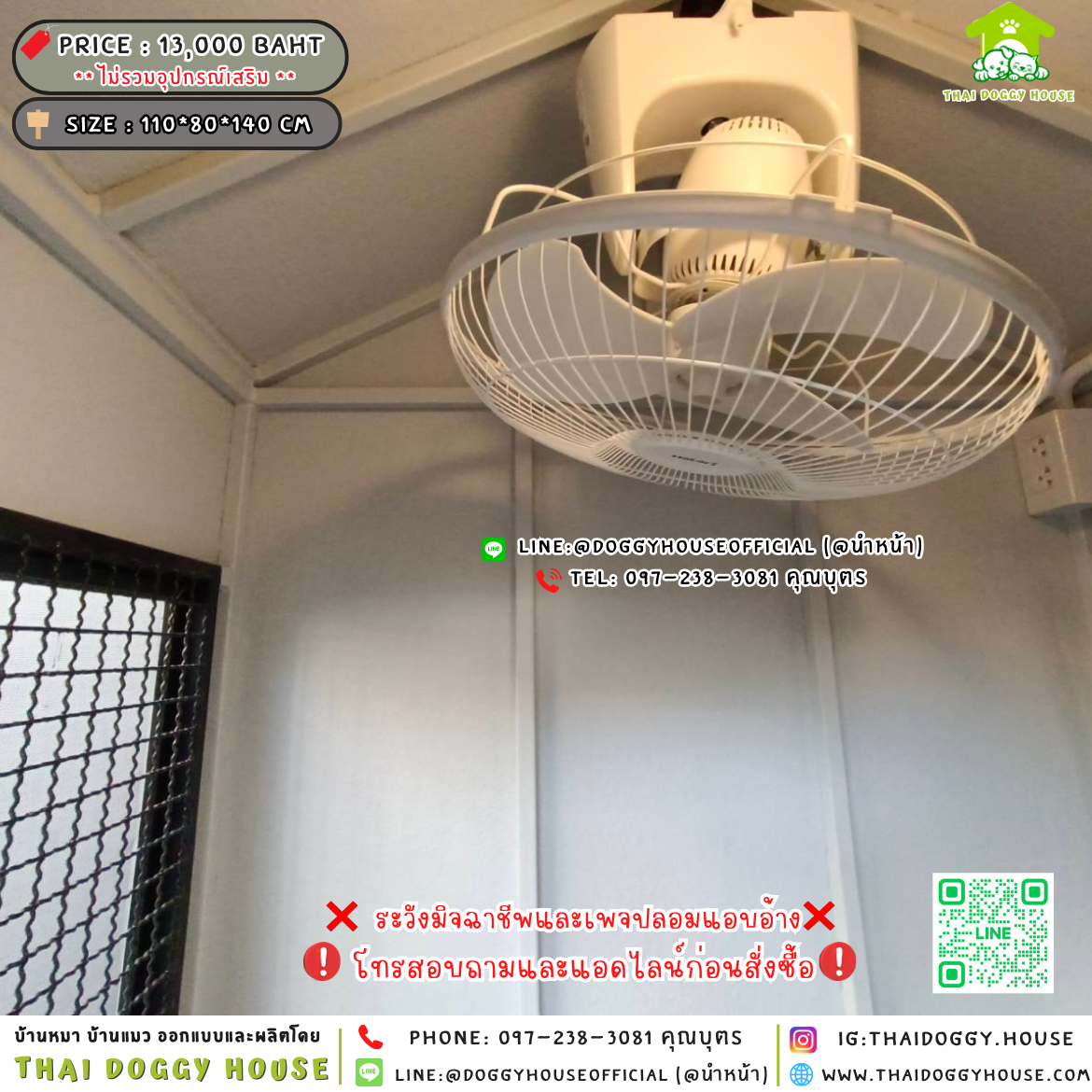 🏡บ้านหมา แบบติดพัดลม 𝐌𝐮𝐣𝐢 𝐧𝐨𝐫𝐝𝐢𝐜 𝐬𝐭𝐲𝐥𝐞 🐶🐾