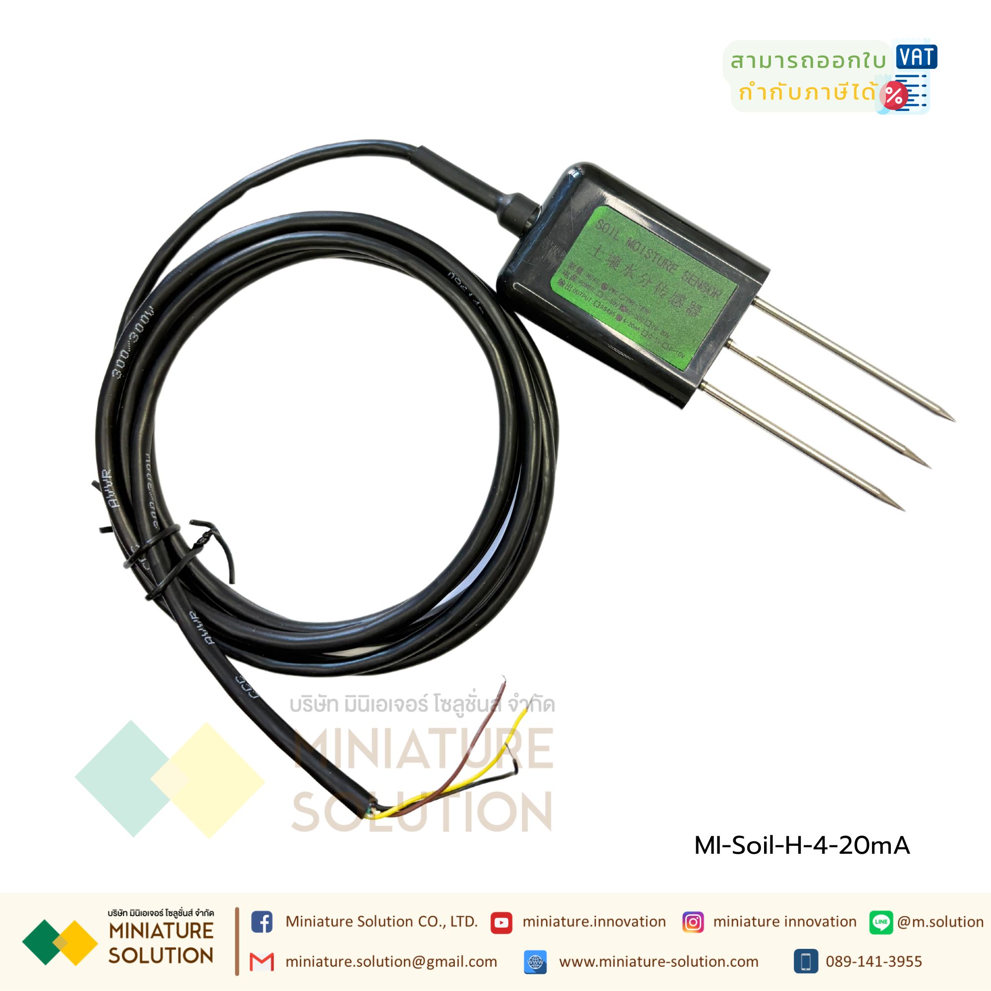 SOIL MOISTURE SENSOR เซ็นเซอร์วัดความชื้นในดิน 4-20ma