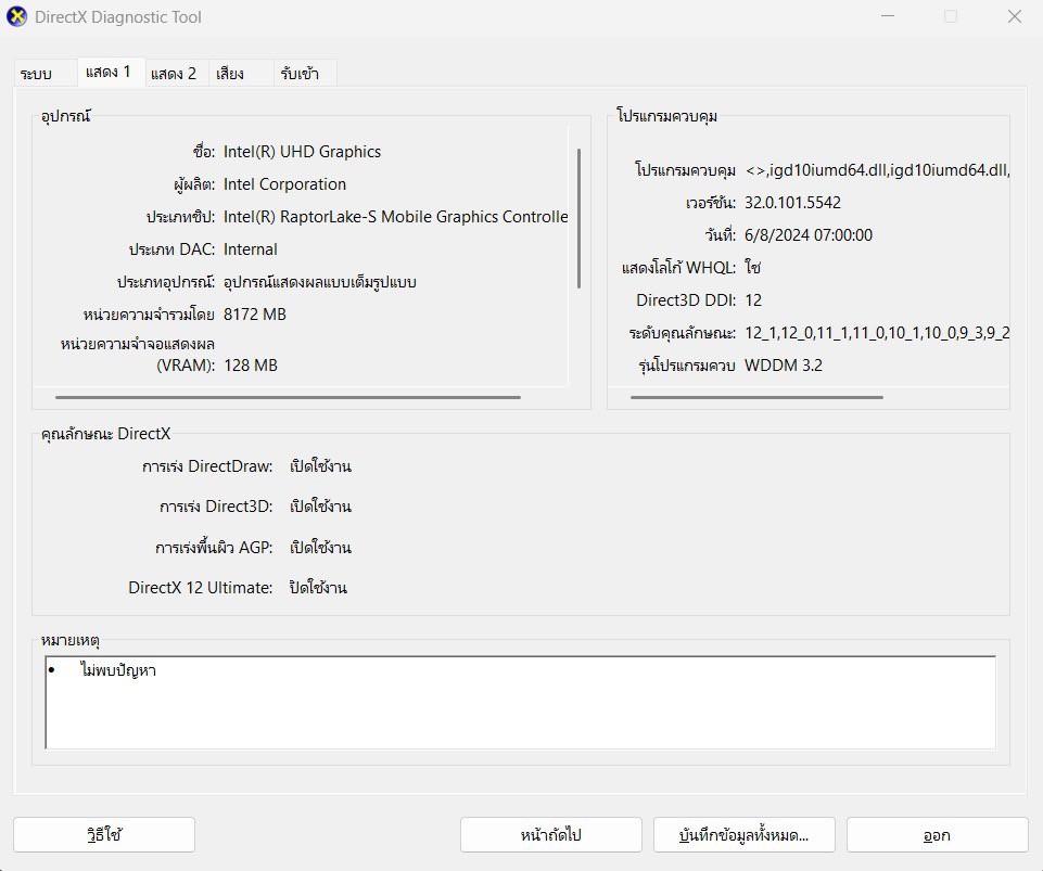 ACER PREDATOR HELIOS NEO 16 PHN16-72-55NZ (ABYSSAL BLACK)