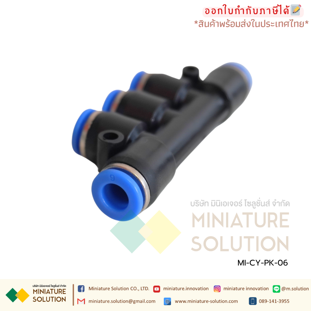 CY-PK ข้อต่อนิวเมติก ข้อต่อลม ข้อต่อลม ฟิตติ้งลม PK ข้อต่อห้าทาง ข้อต่อท่ออากาศ พลาสติก 4-12 มม. ชนิดดันเข้า