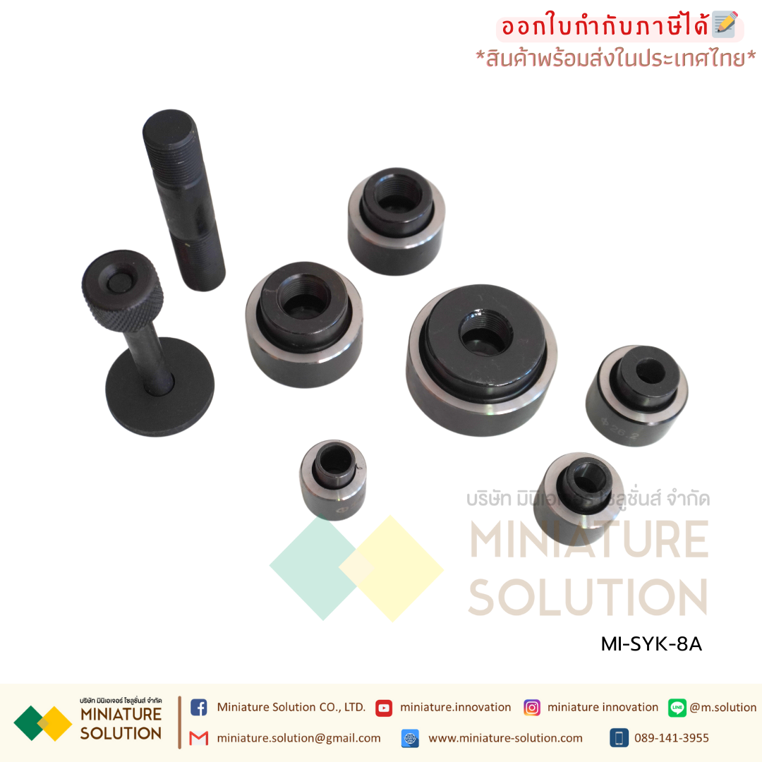 SYK-8A เจาะรู แบบ ไฮดรอลิก ชุดน็อคเอาท์ ปั้มรู เจาะรูไฮโดรลิค SYK-8A แรงอัด 9 TON เบอร์ 16, 20 ,26.2 ,32.6 ,39 ,51 mm Stainless steel hydraulic hole (16-51)