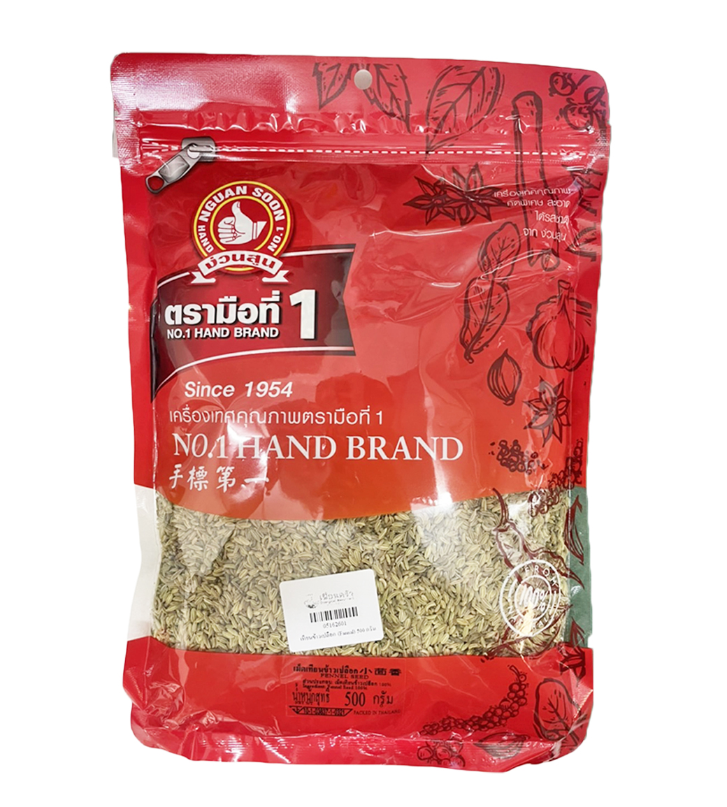 Fennel Seeds No.1 Hand Brand (เทียนข้าวเปลือก) ตรามือ (05-1626)