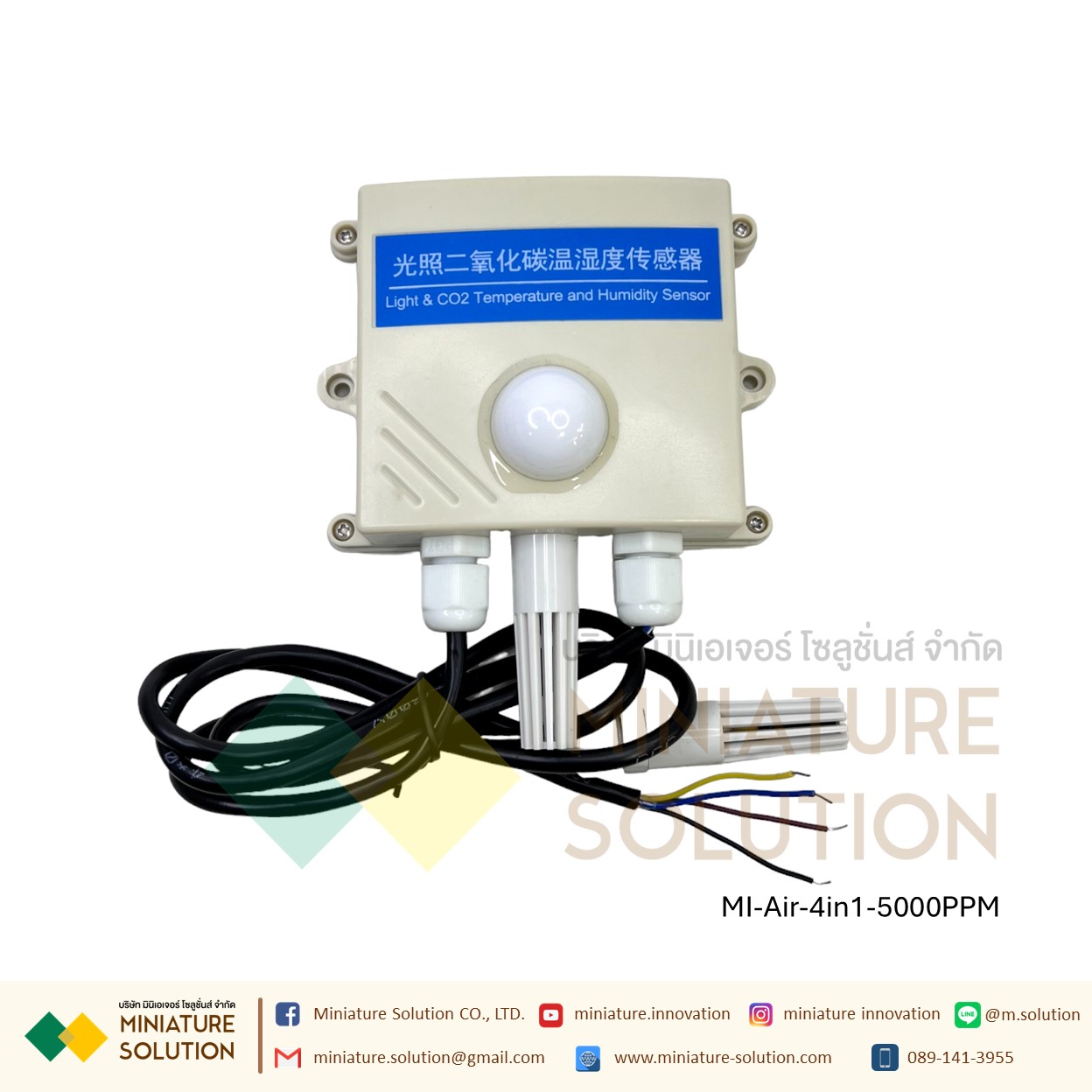 4in1 CO2 + temperature and humidity + light 20W วัดอุณหภูมิ ความชื้น แสง คาร์บอนไดออกไซด์ Modbus RS485 (5000PPM)