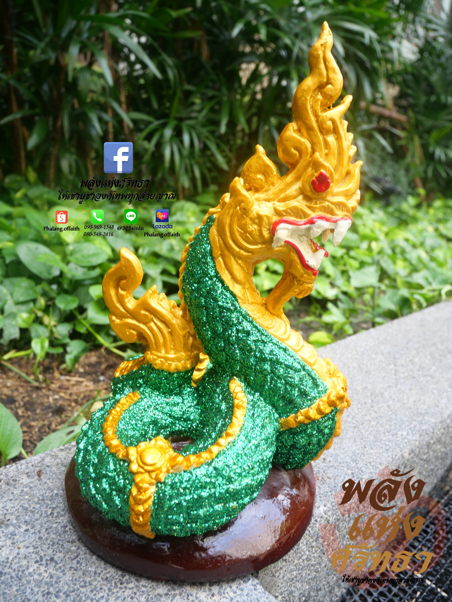พญานาคราช พญานาค กายสีเขียว ประดับกากเพชร ตั้งบนน้ำได้ l ความกว้าง 10 นิ้ว