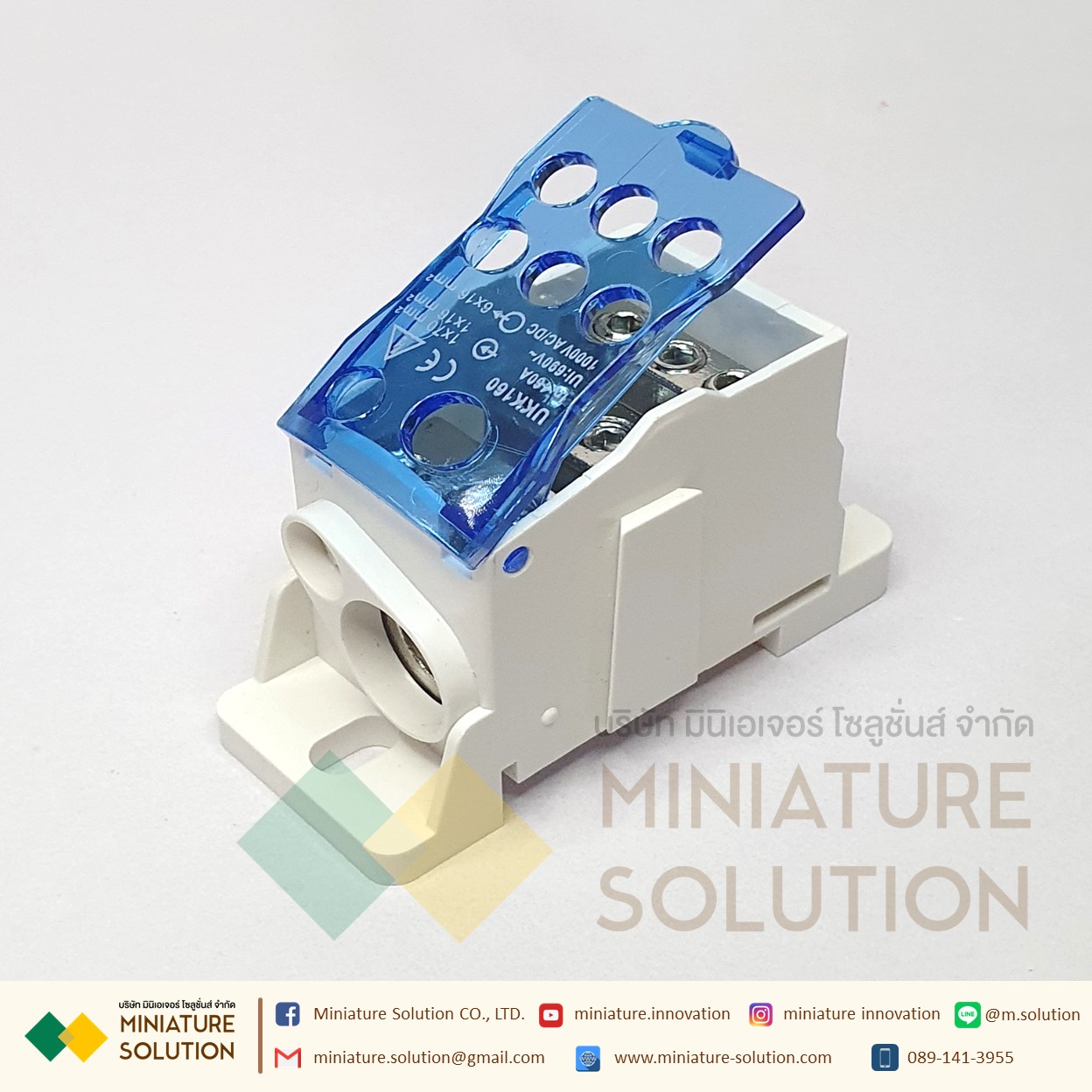 (ราคา ต่อชิ้น)UKK-80,160 อุปกรณ์เชื่อมต่อสายไฟ Terminal Block จุดต่อสายไฟ DIN RAIL DISTRIBUTION BOX (สีฟ้า)