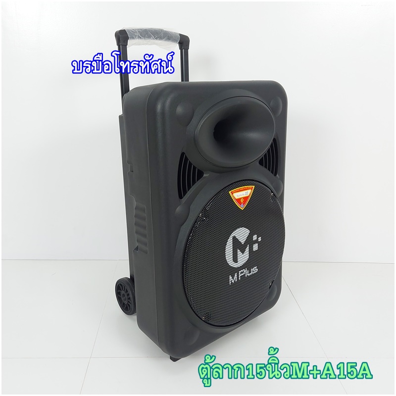 ตู้ลำโพงBluetooth ตู้ลากมีแอมป์ในตัว มีล้อลาก ลําโพงซับขนาดใหญ่ ตู้ลำโพง