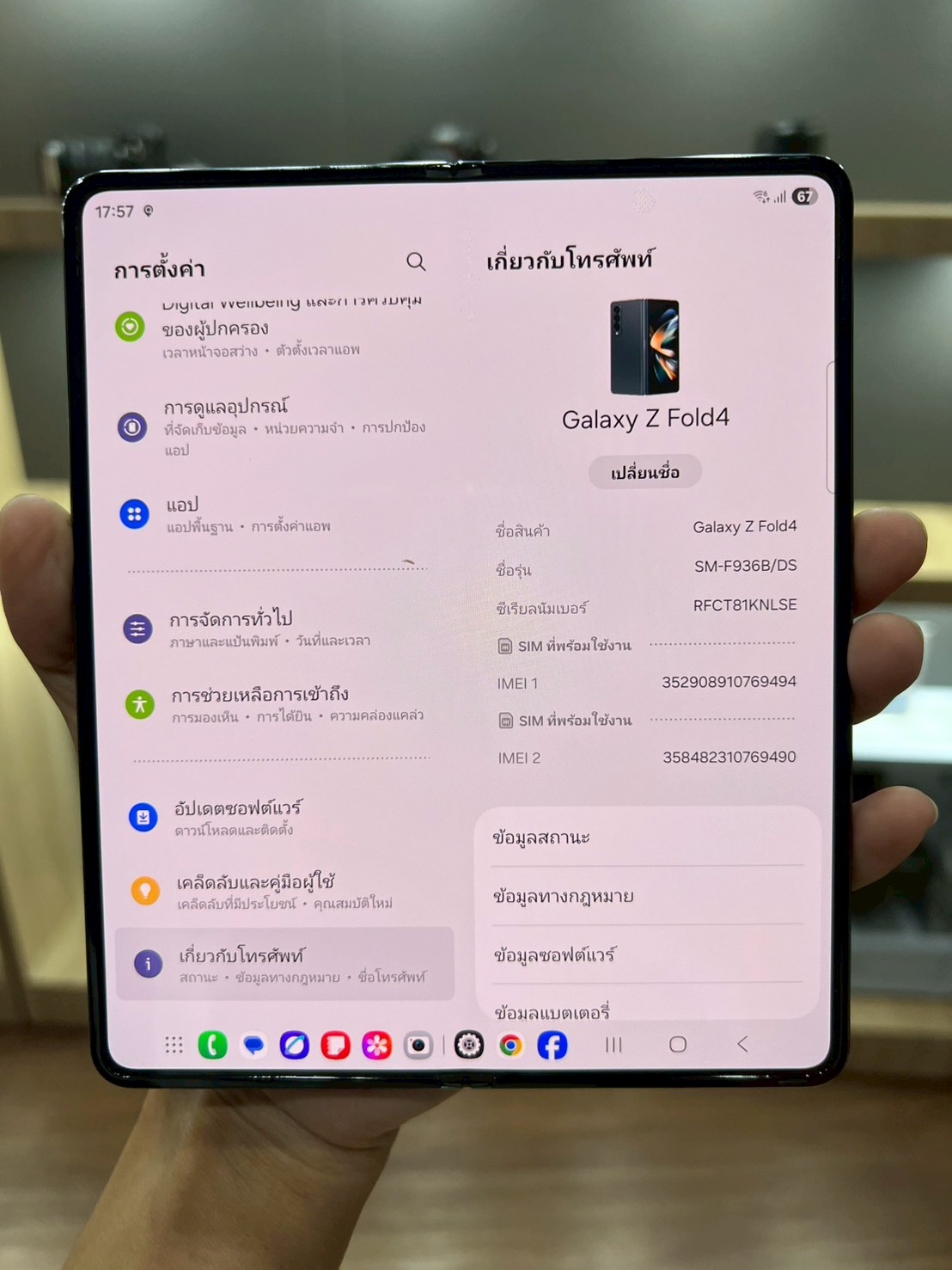Samsung Galaxy Z Fold 4 12/512GB สี Graygreen