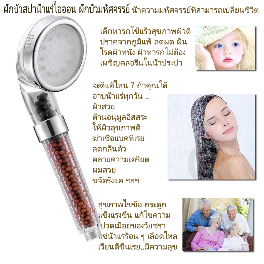 TOKAI ฝักบัว ออนเซ็น สปา เม็ดแร่ จากญี่ปุ่น หัวใหญ่ 7.5 cm ปรับแรงน้ำได้ 3 ระดับ นุ่มนวล อ่อนโยนและผ่อนคลาย ดีต่อสุขภาพ รักษาอาการปวดหลัง