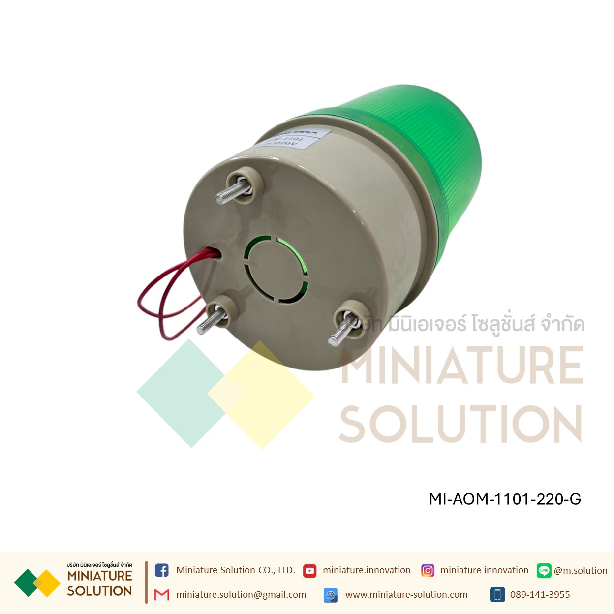 CNAOM ไฟ Alarm ไฟหมุนพร้อมสัญญานไซเรน ไฟไซเรน ไฟฉุกเฉิน ไฟหมุน ไฟสัญญาณเตือนภัย LED AOM-1101 สีเขียว/แดง/เหลือง 220VAC