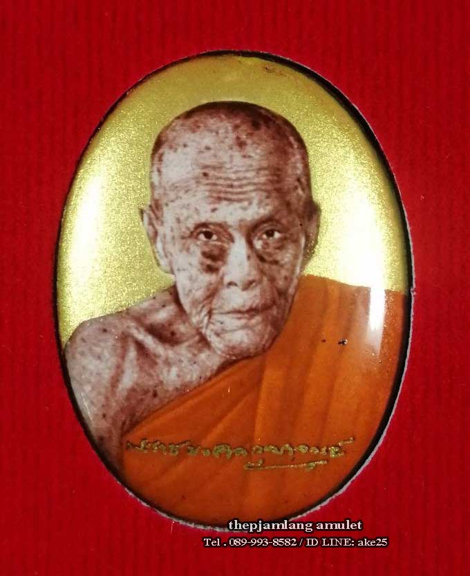 ล็อกเก็ตรุ่นเลื่อนสมณศักดิ์(3) พระราชมงคลวุฒาจารย์ หลวงปู่ทอง วัดดอนไก่ดี สมุทรสาคร ฉากทอง ปี 2565